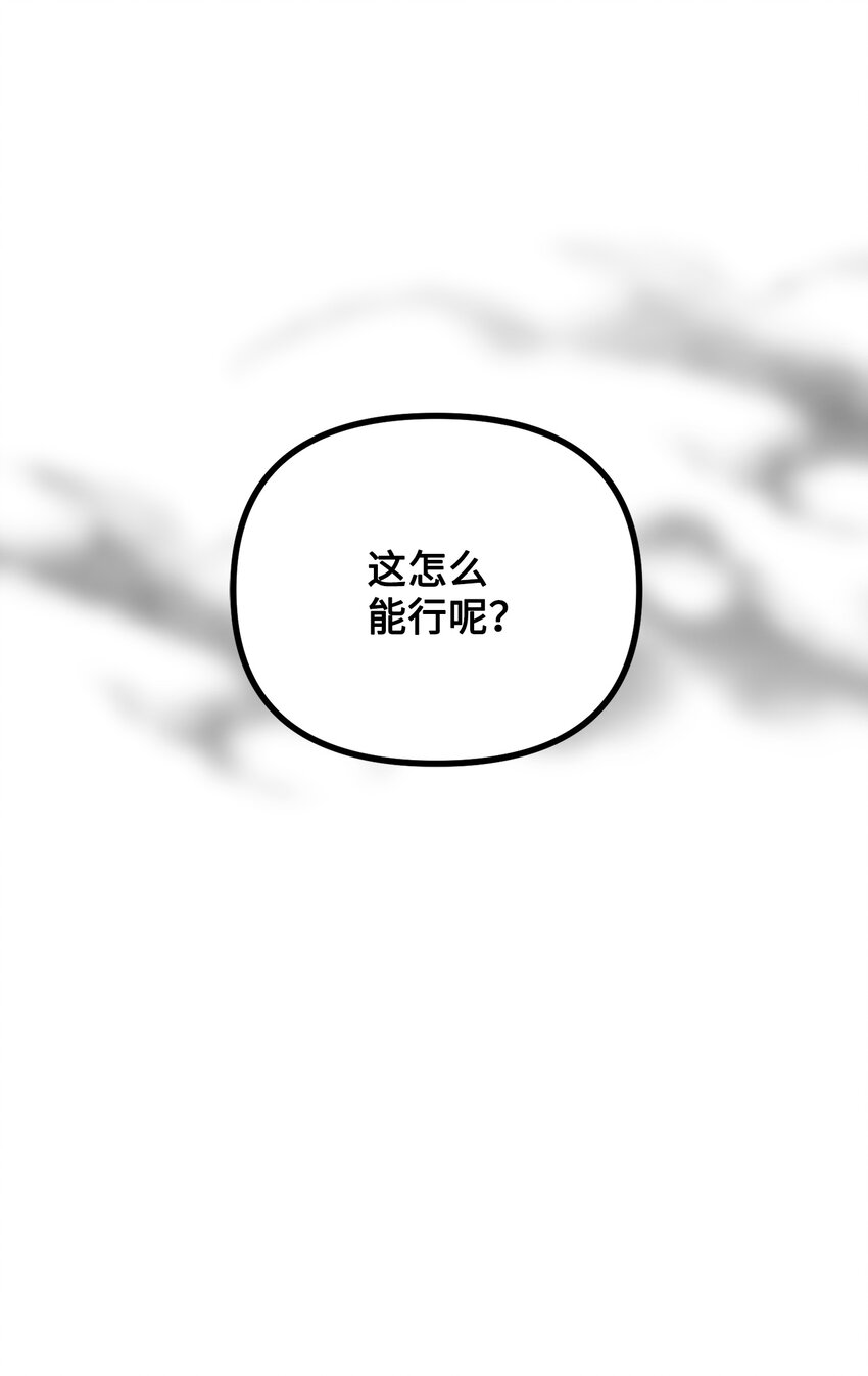 49 道利亚现身(1/2)-第50话