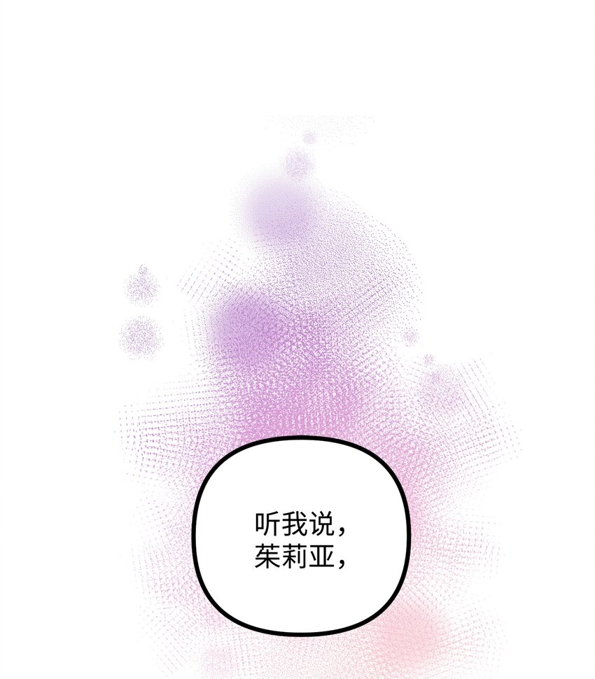 49 道利亚现身(1/2)-第50话