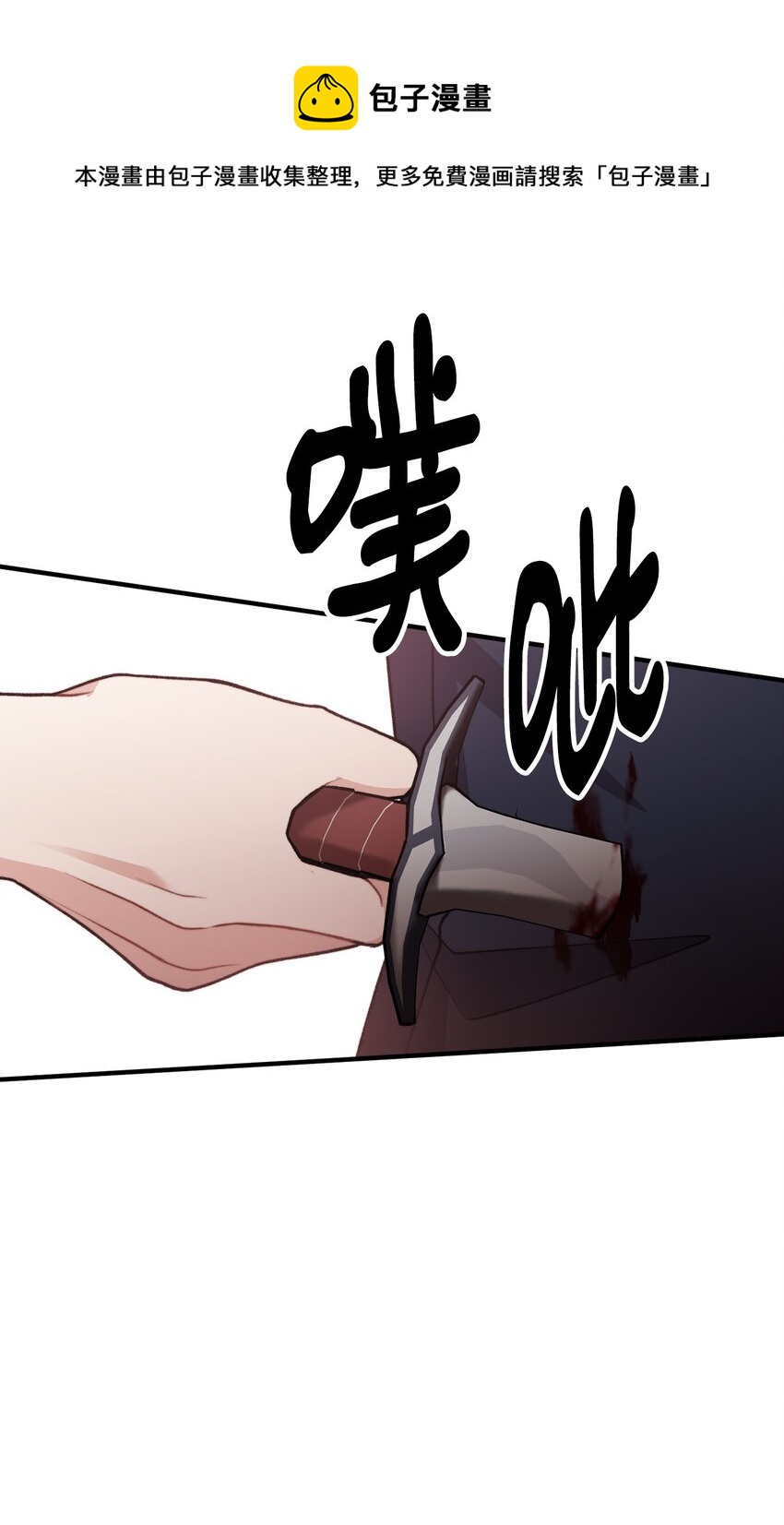 49 道利亚现身(1/2)-第50话