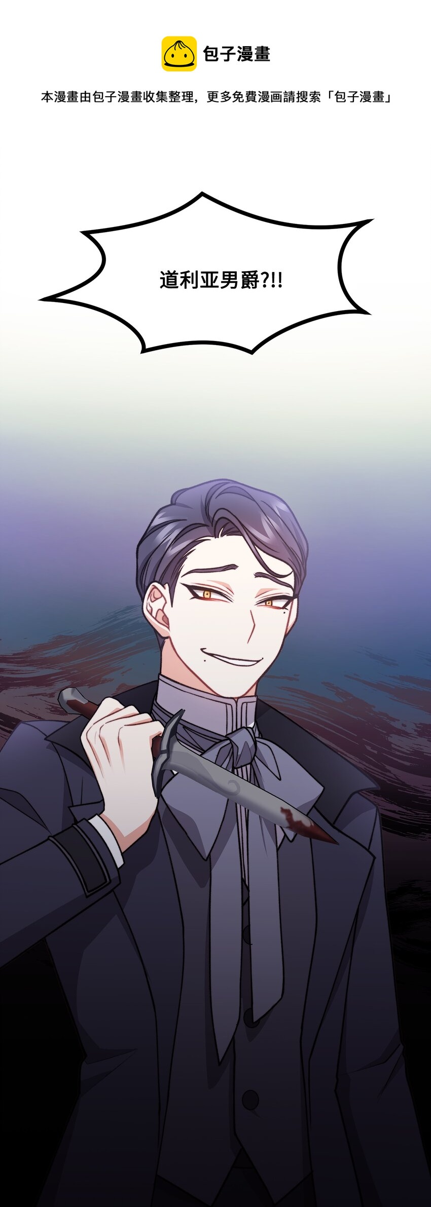 49 道利亚现身(1/2)-第50话