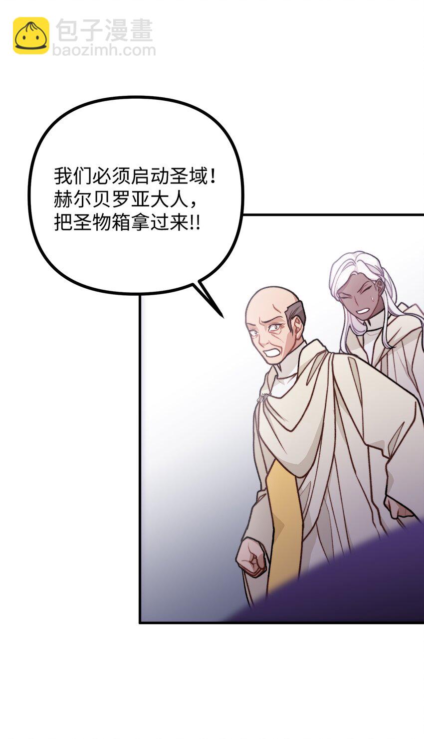 49 道利亚现身(1/2)-第50话