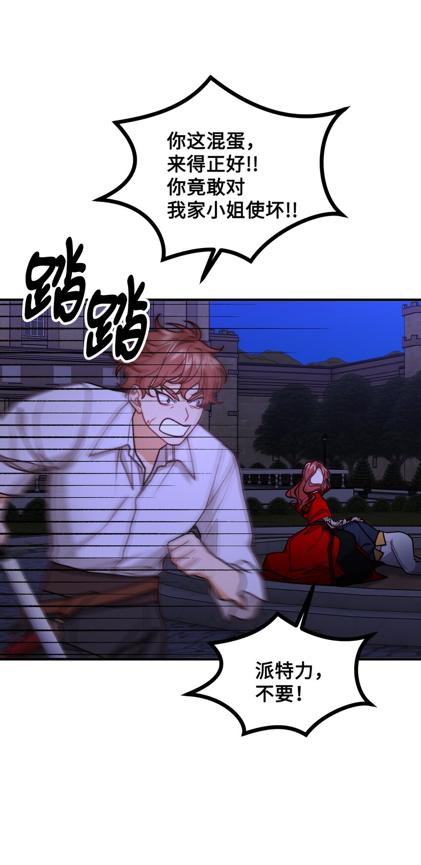 49 道利亚现身(1/2)-第50话