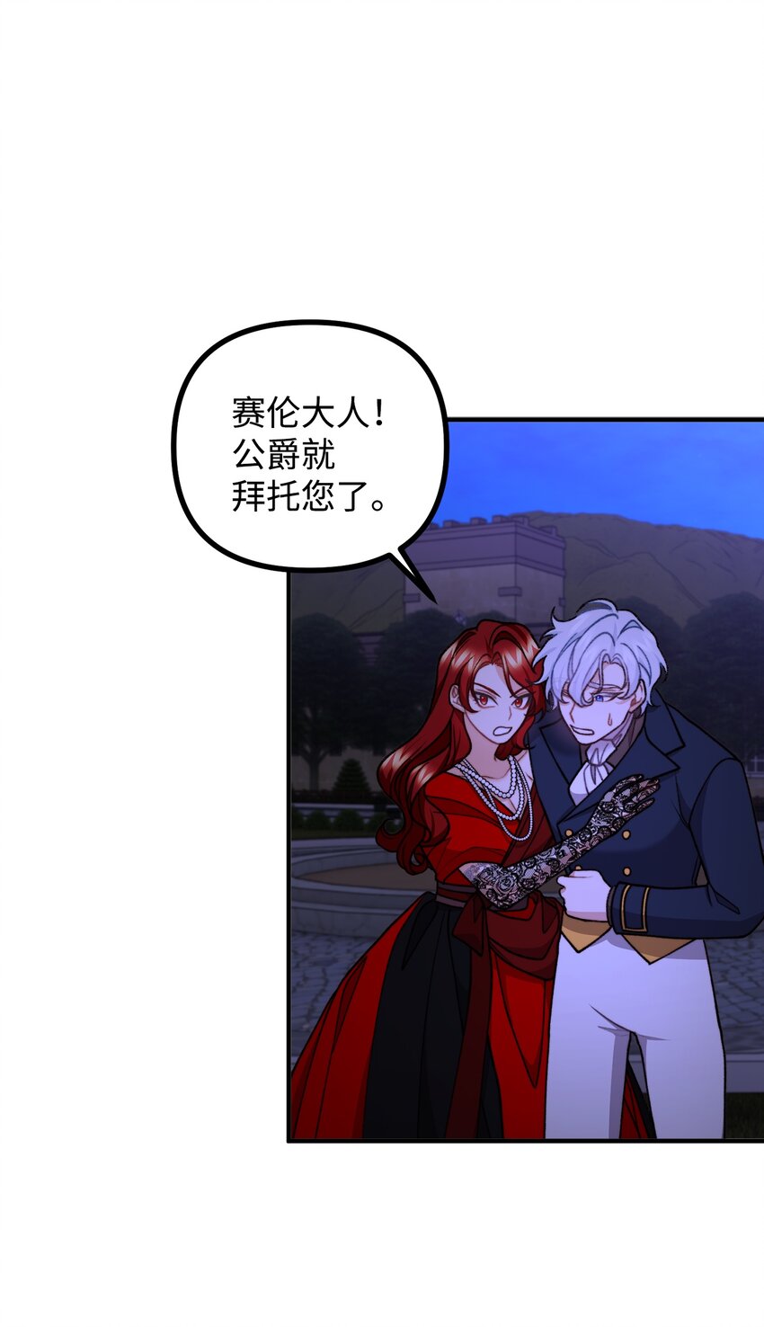 49 道利亚现身(1/2)-第50话