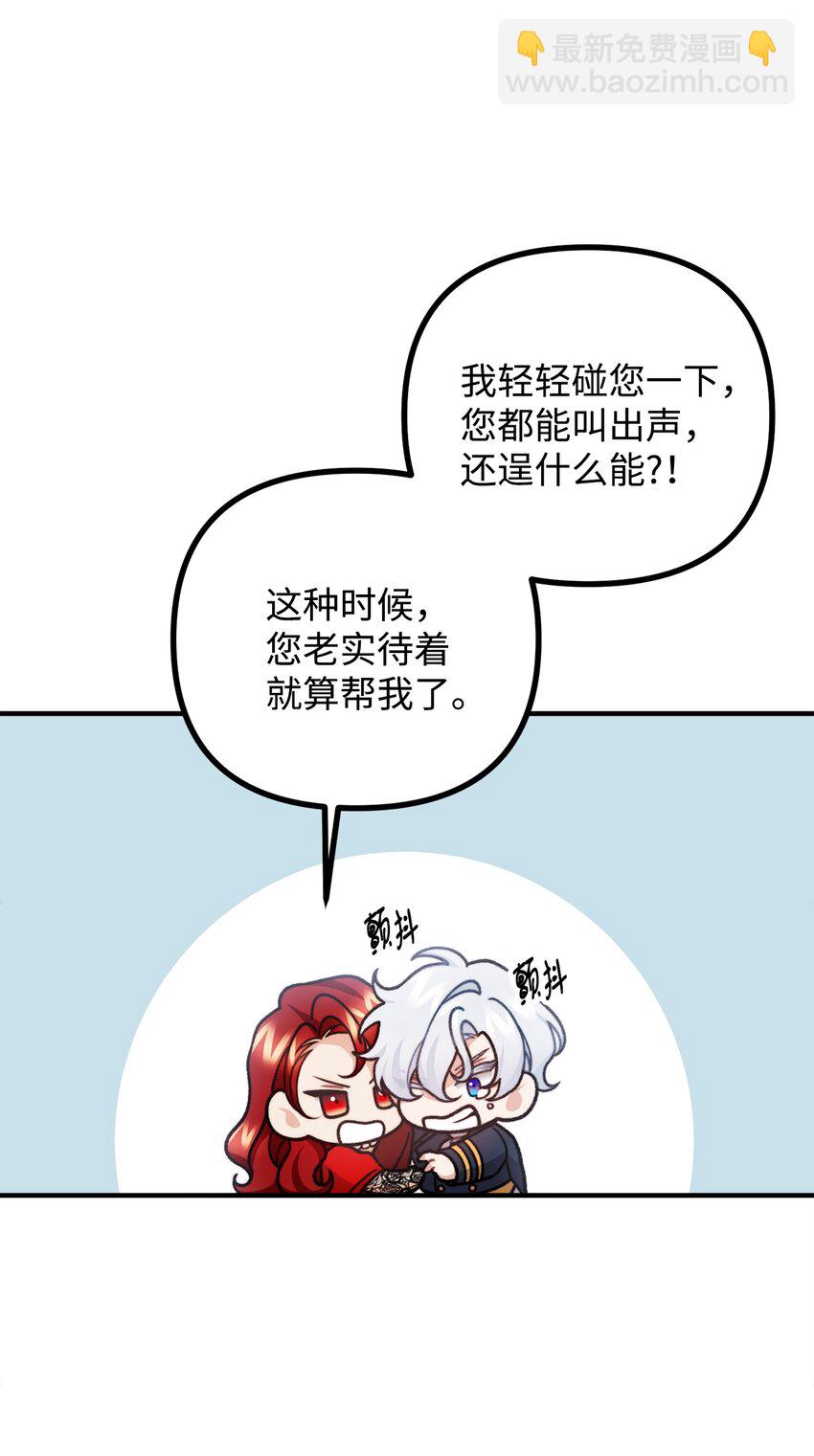 49 道利亚现身(1/2)-第50话