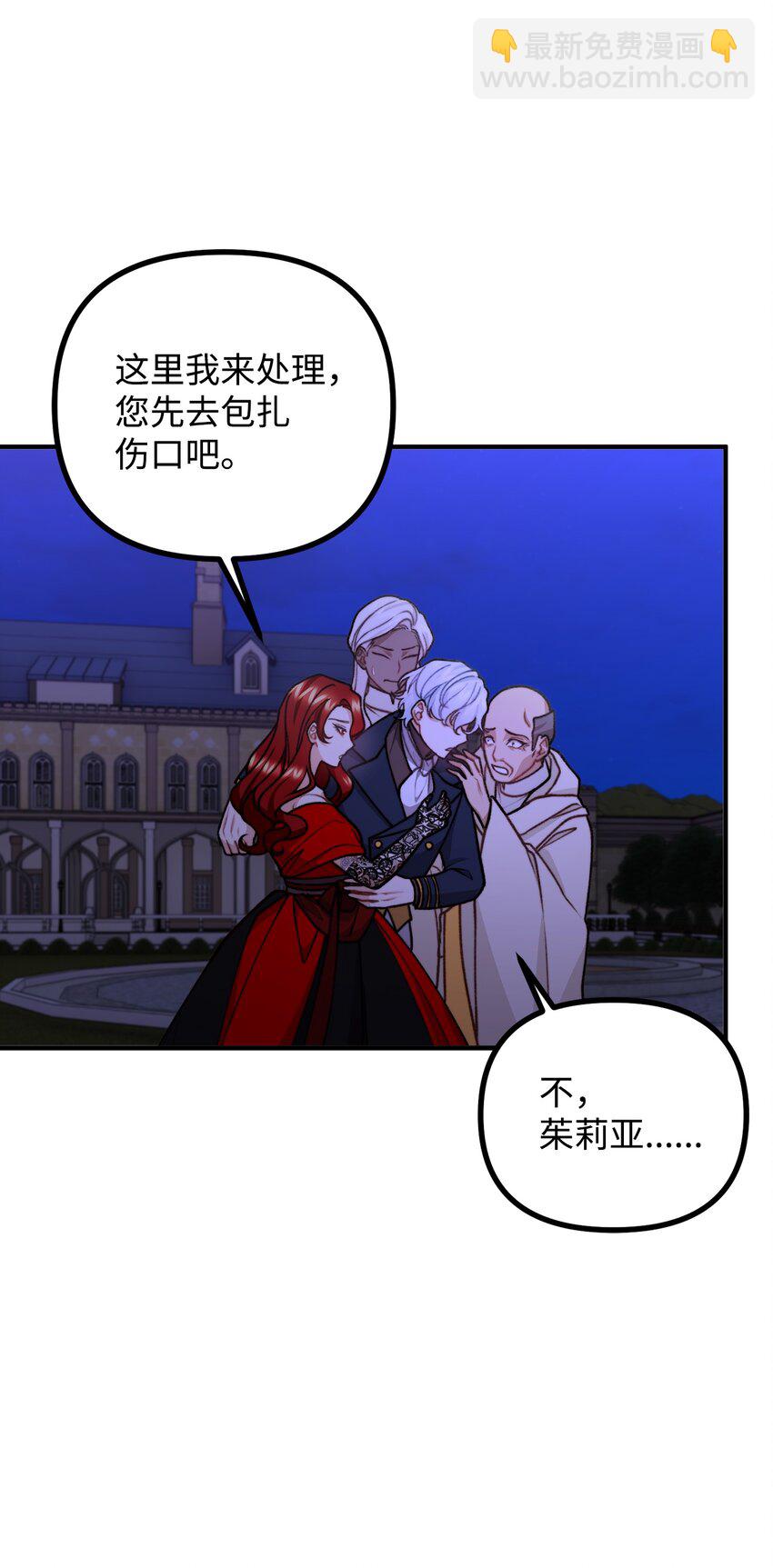 49 道利亚现身(1/2)-第50话