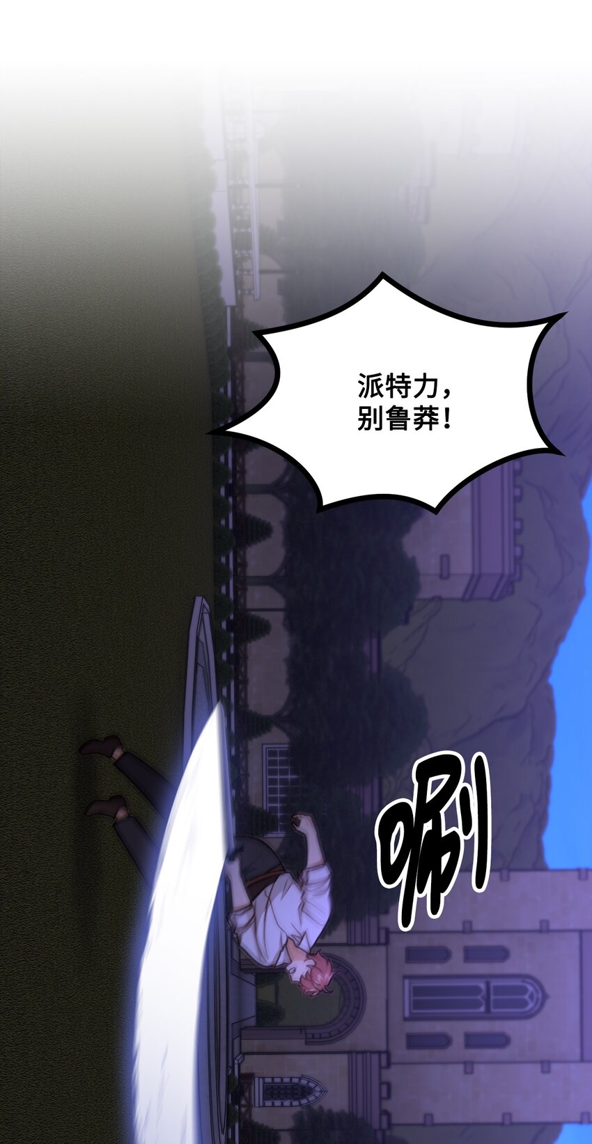 49 道利亚现身(1/2)-第50话