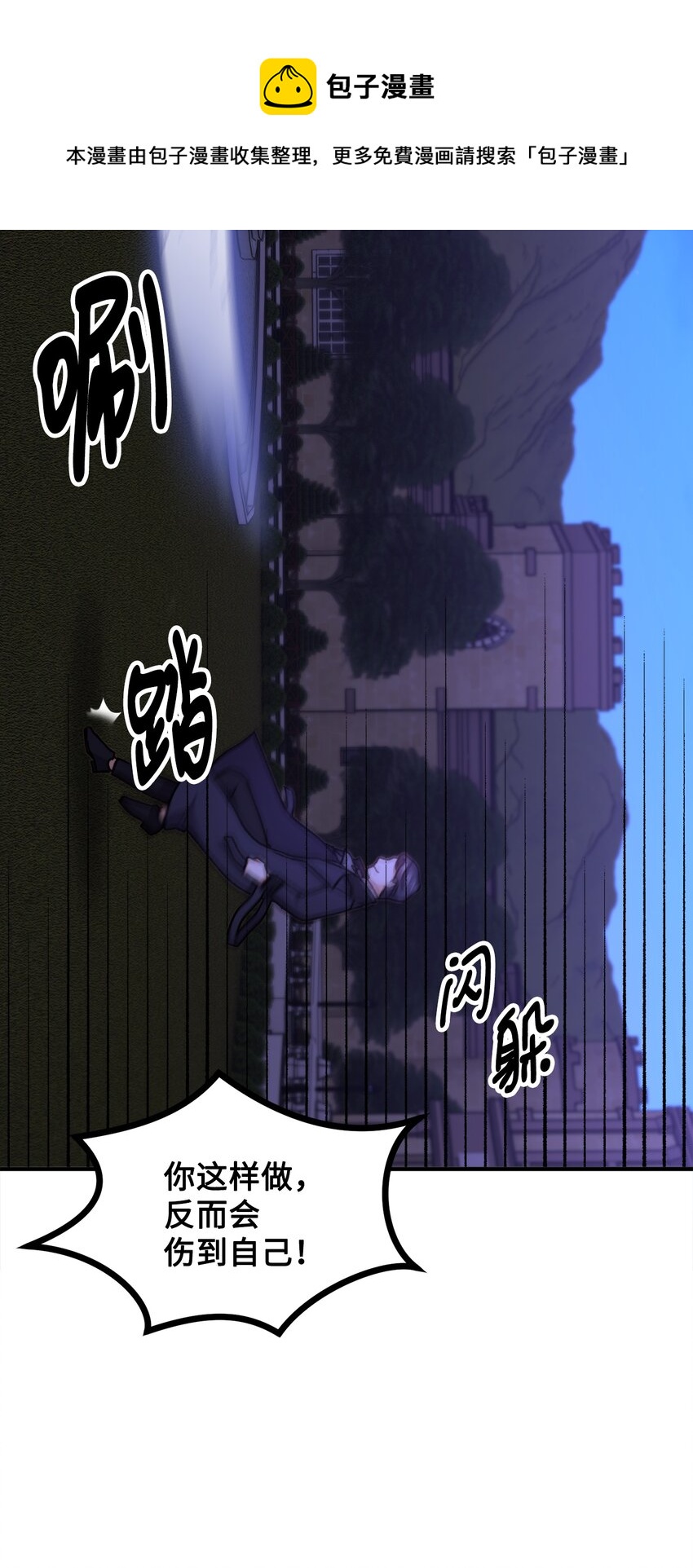 49 道利亚现身(1/2)-第50话