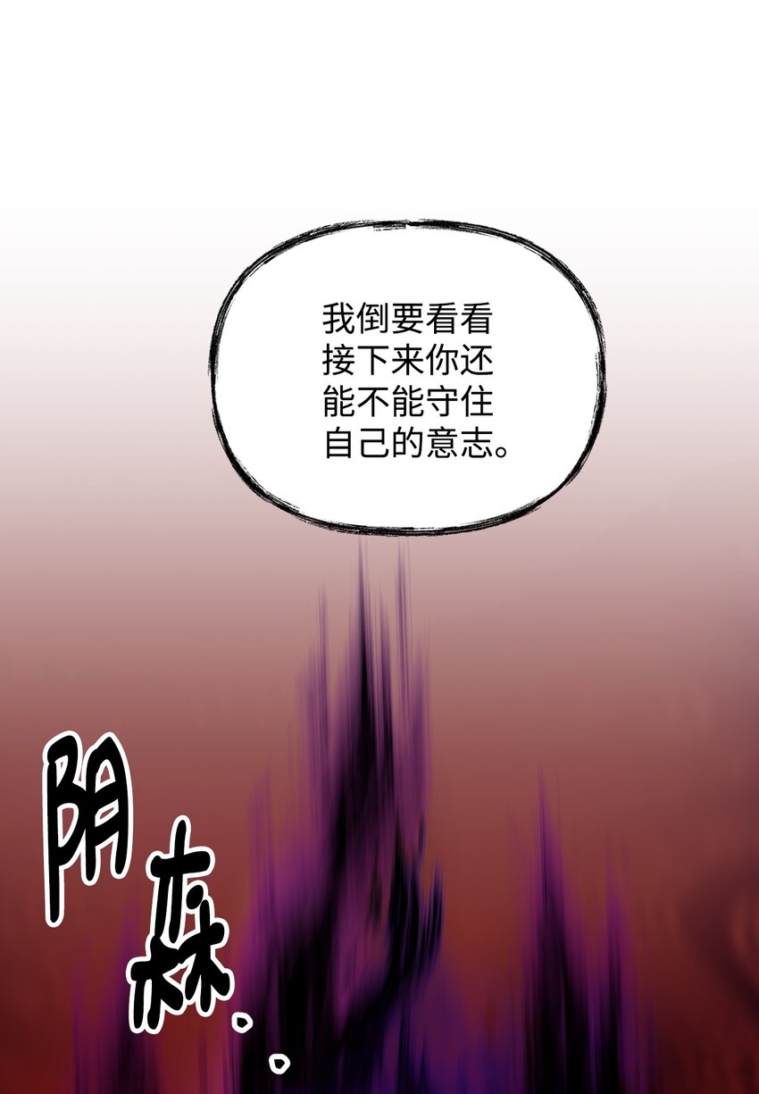 49 道利亚现身(1/2)-第50话