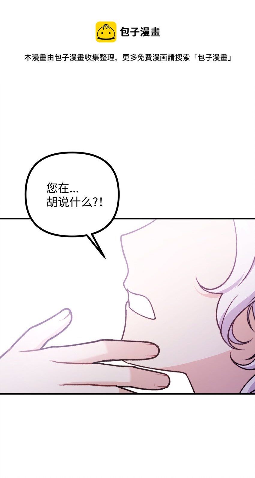 49 道利亚现身(1/2)-第50话