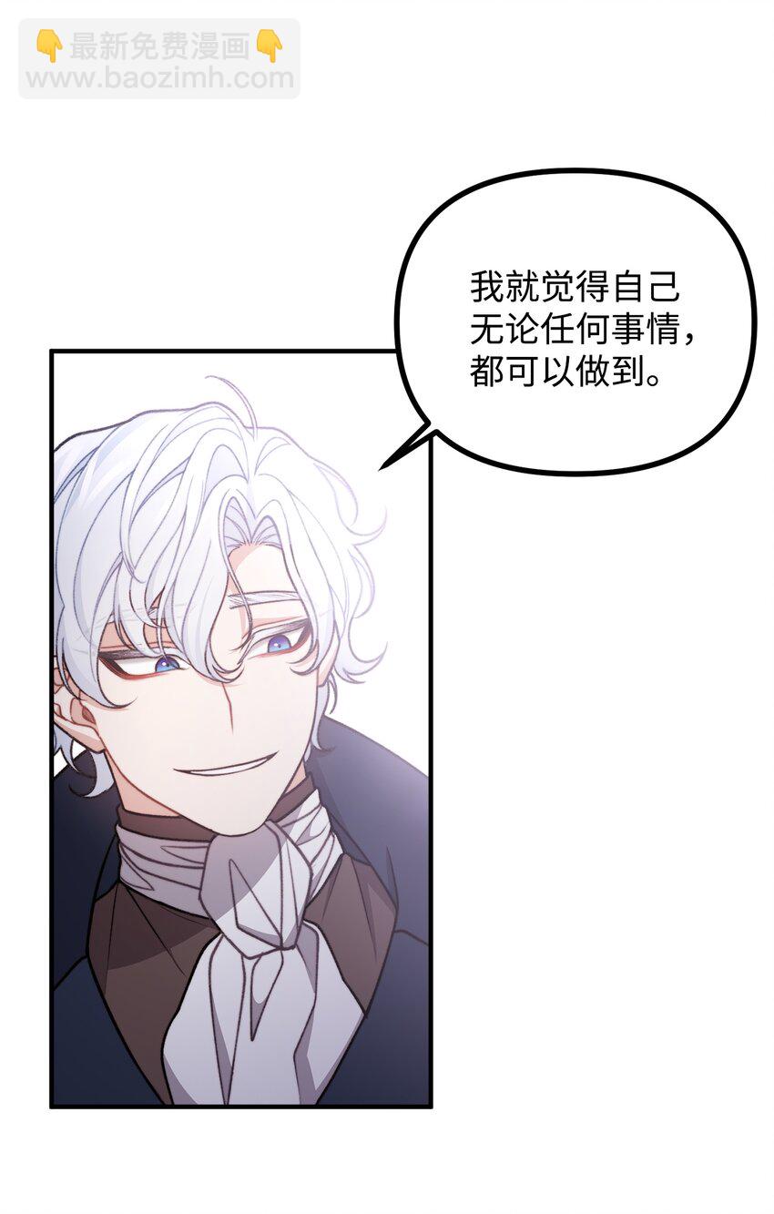 49 道利亚现身(1/2)-第50话