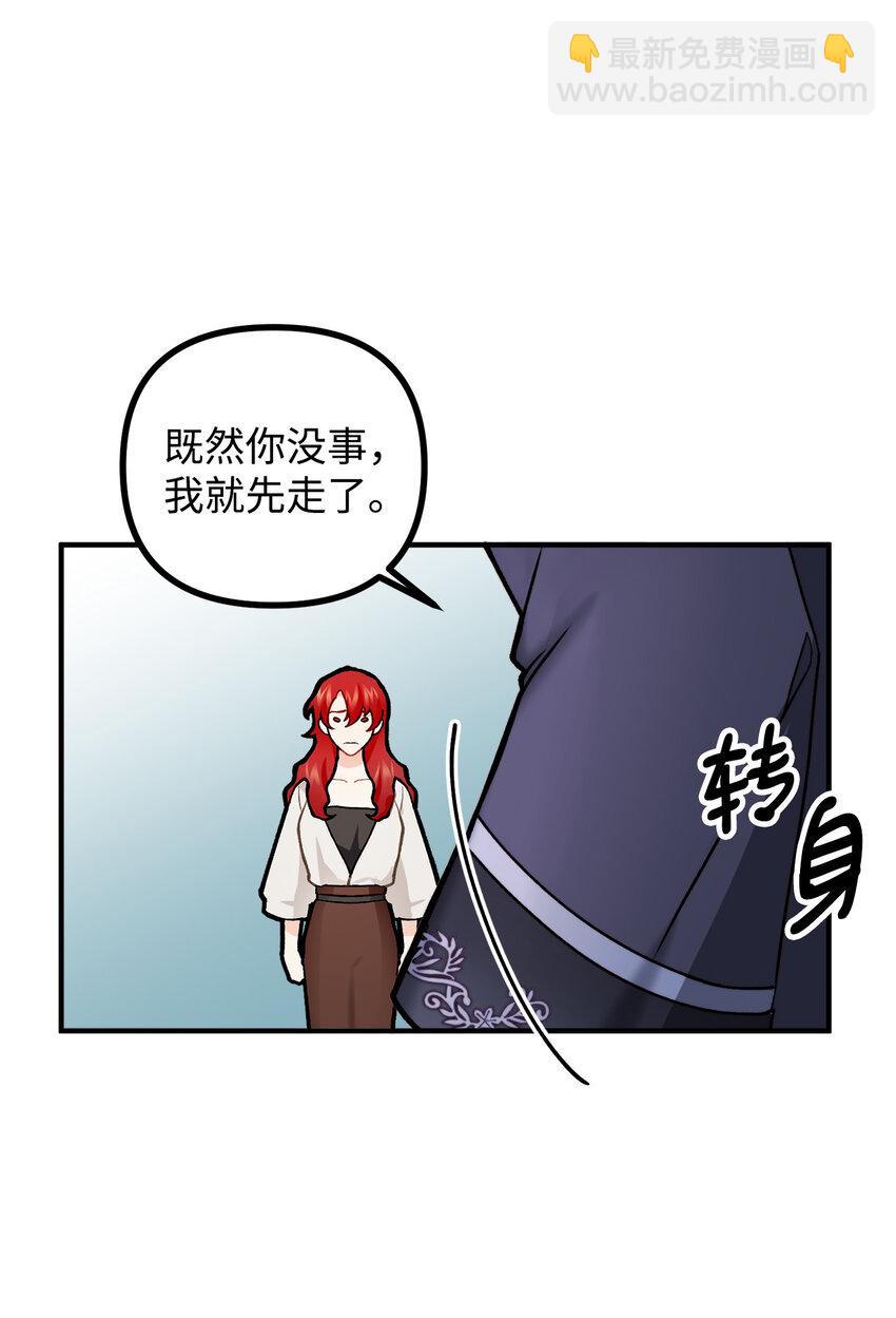 5 与公爵同往(1/2)-第6话