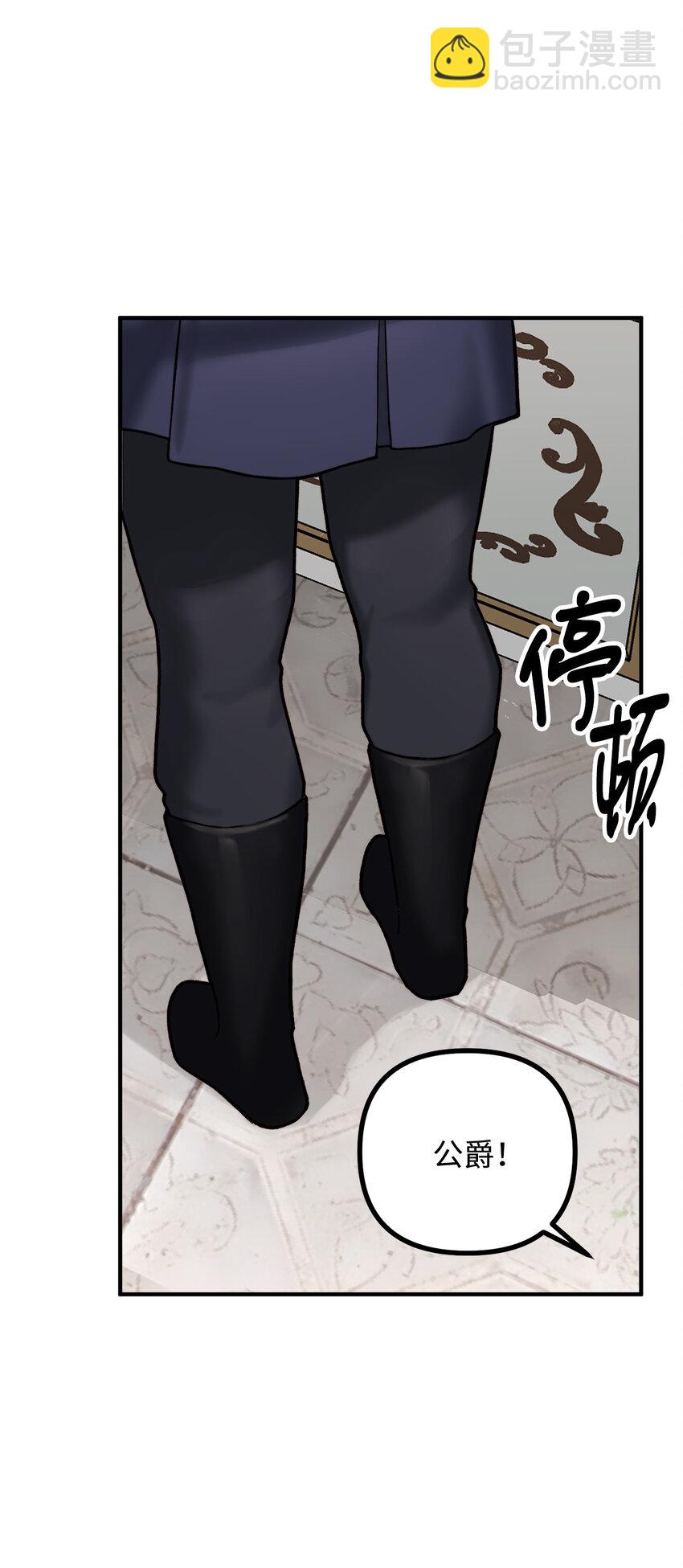 5 与公爵同往(1/2)-第6话