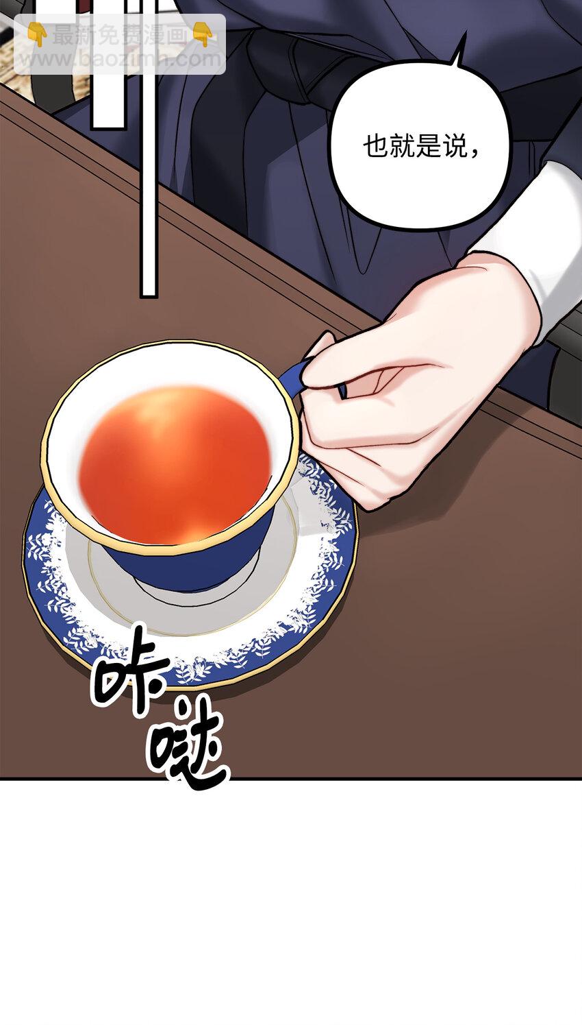 5 与公爵同往(1/2)-第6话