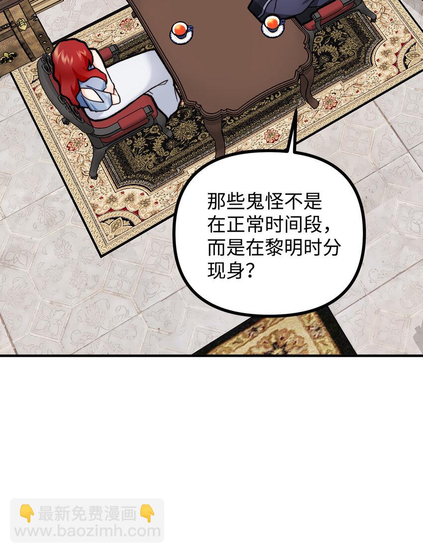 5 与公爵同往(1/2)-第6话