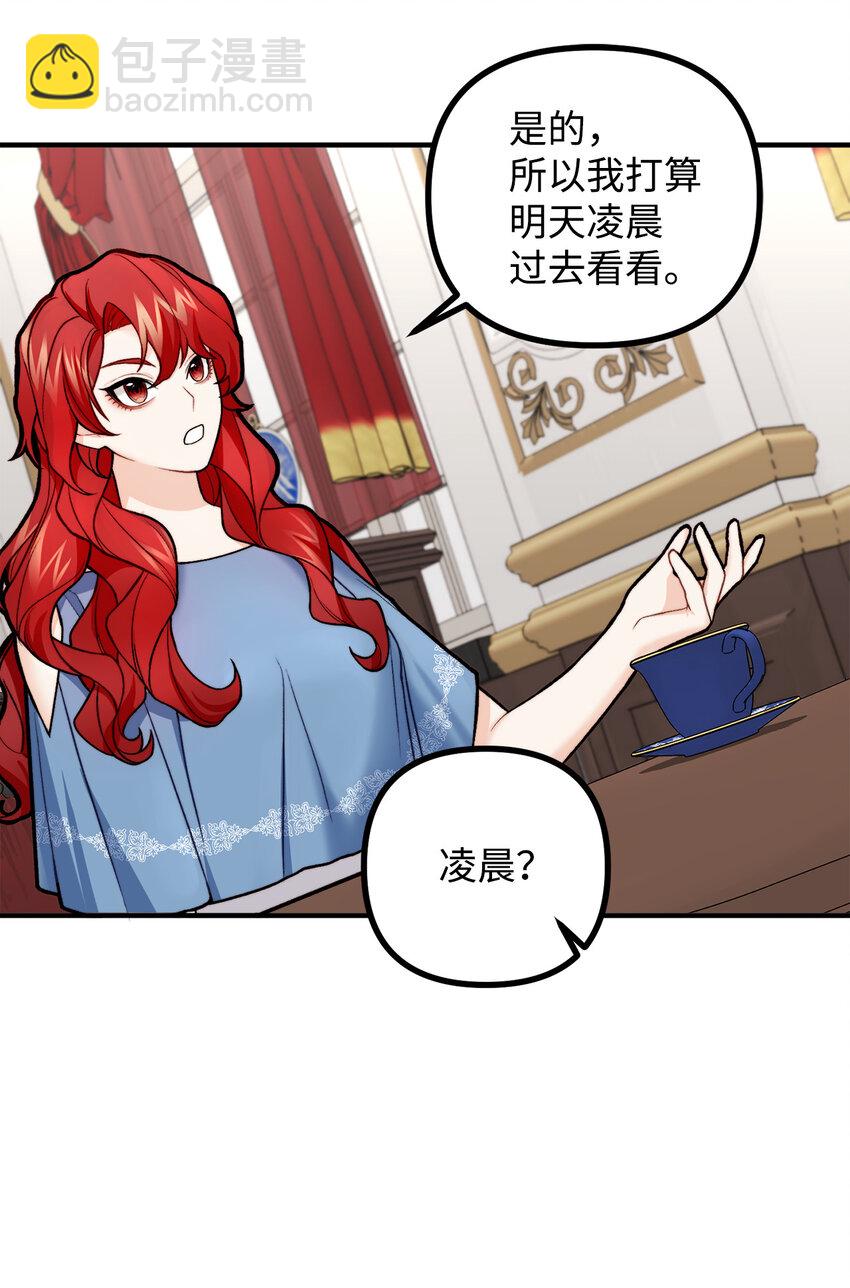 5 与公爵同往(1/2)-第6话