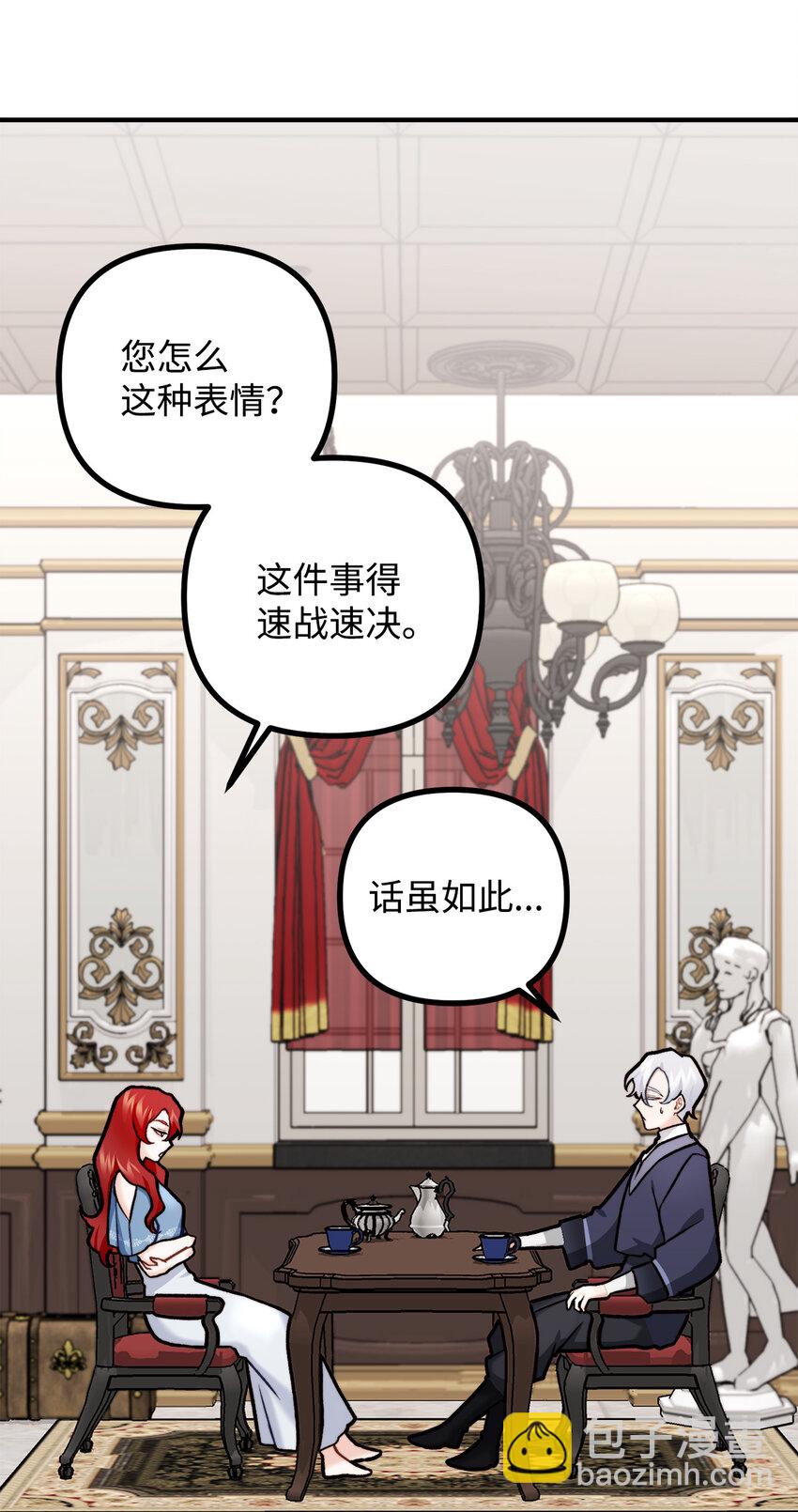 5 与公爵同往(1/2)-第6话