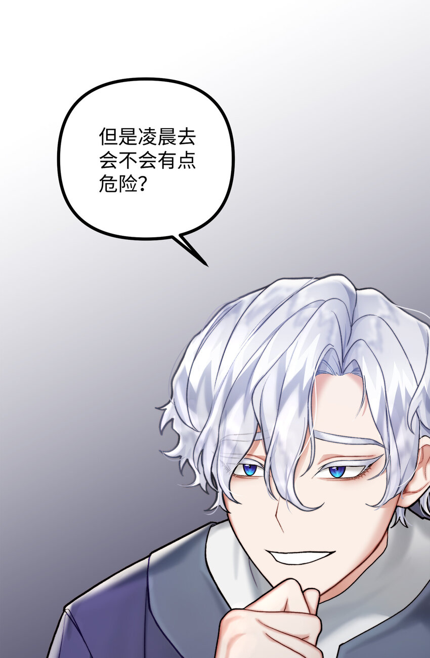 5 与公爵同往(1/2)-第6话