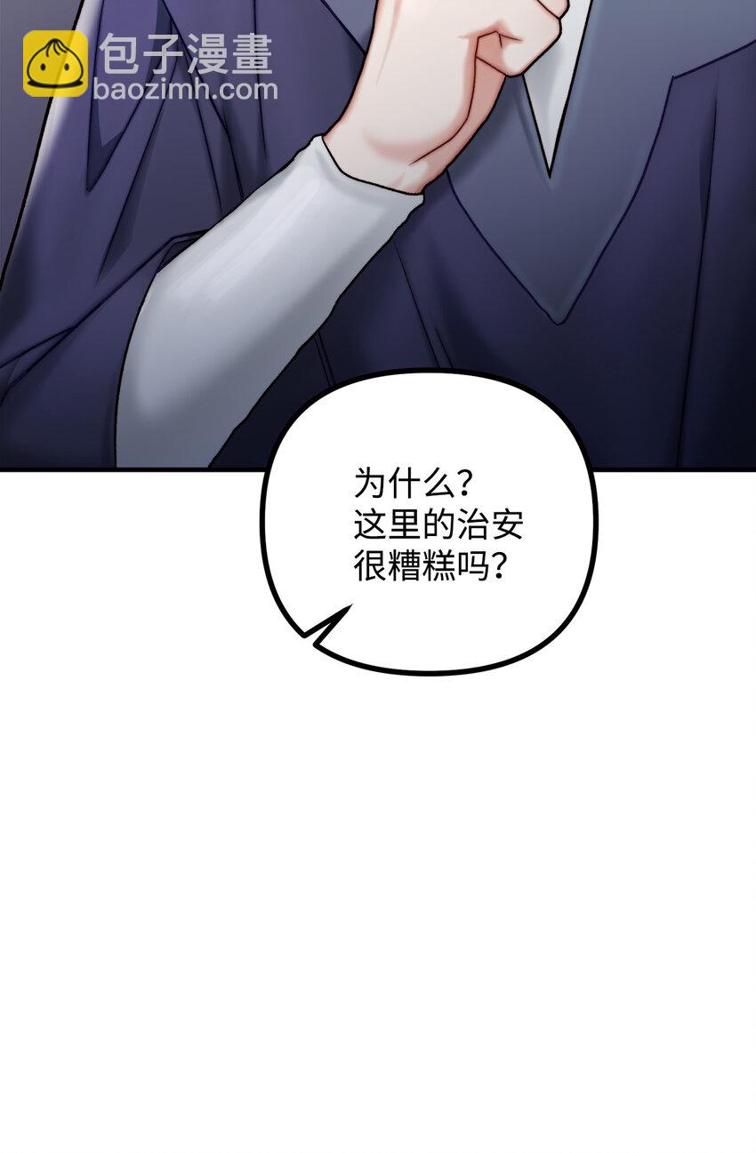 5 与公爵同往(1/2)-第6话