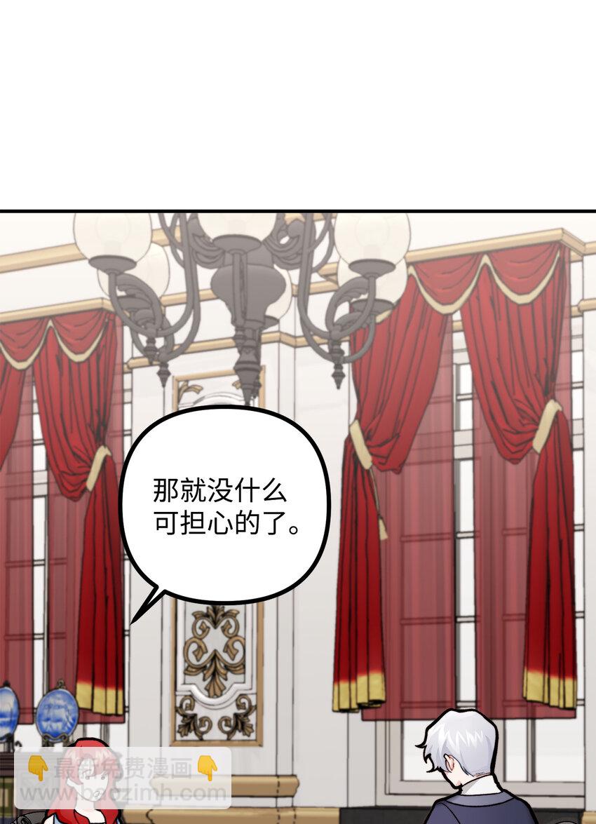 5 与公爵同往(1/2)-第6话