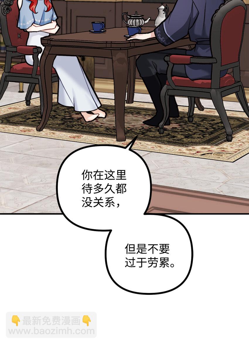 5 与公爵同往(1/2)-第6话