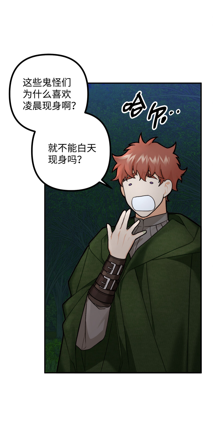 5 与公爵同往(1/2)-第6话