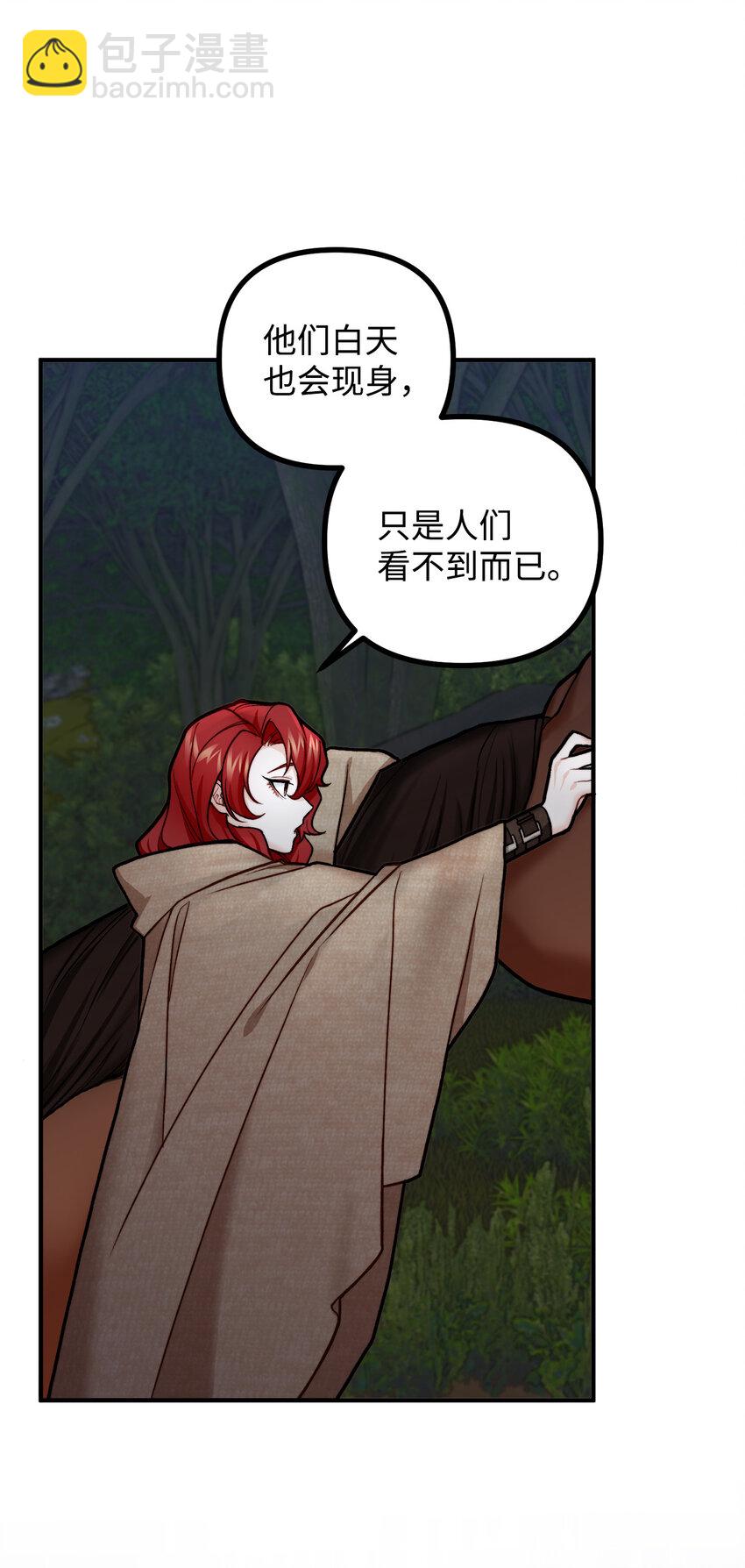 5 与公爵同往(1/2)-第6话