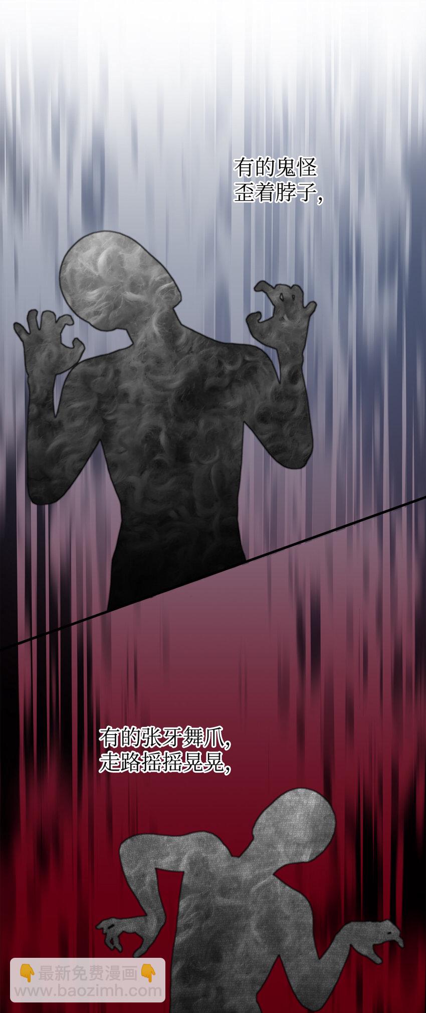 5 与公爵同往(1/2)-第6话