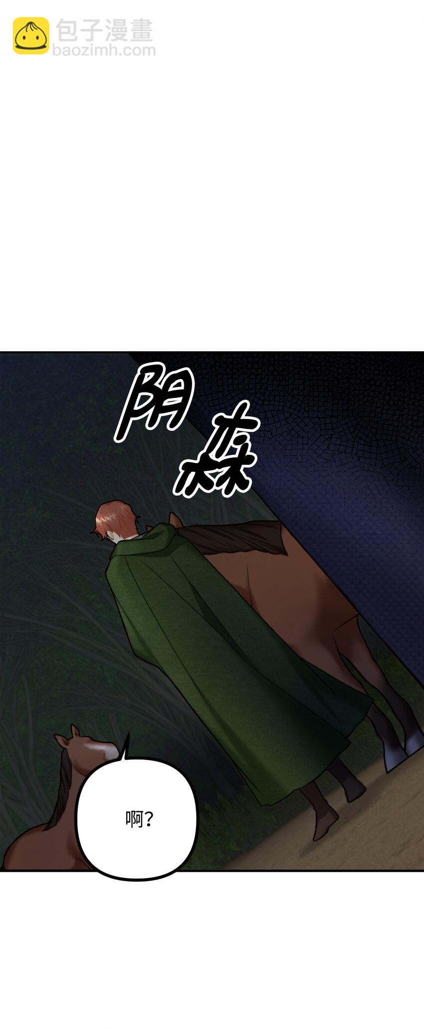 5 与公爵同往(1/2)-第6话