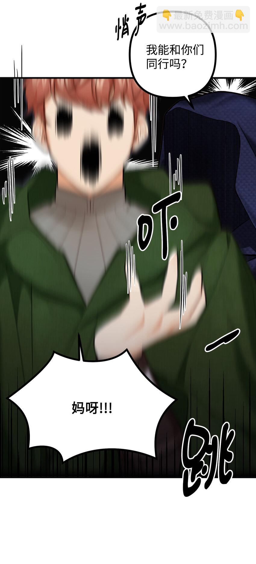 5 与公爵同往(1/2)-第6话