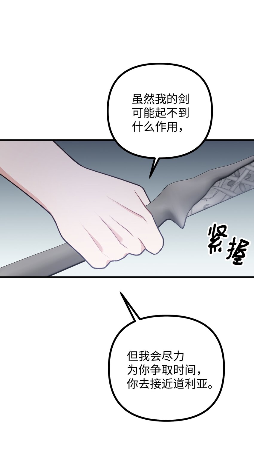 51 兵分两路(1/2)-第52话