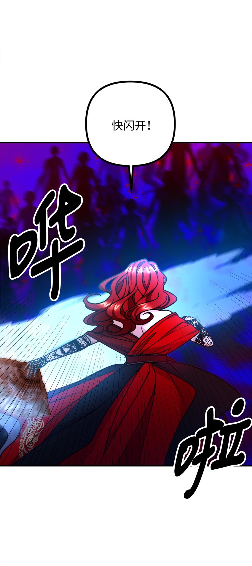 51 兵分两路(1/2)-第52话