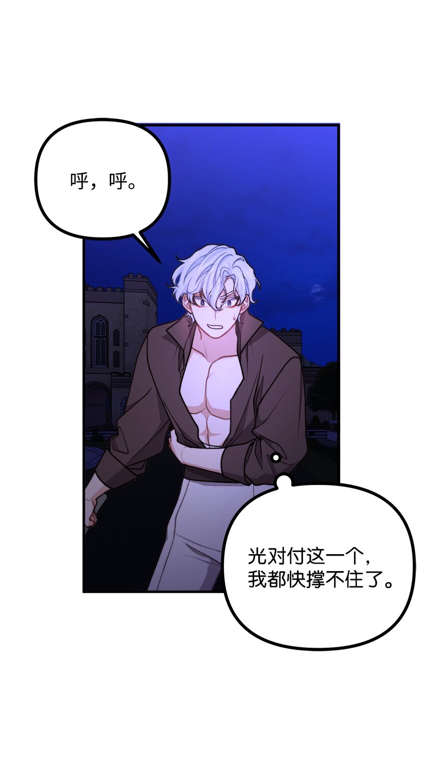 51 兵分两路(1/2)-第52话