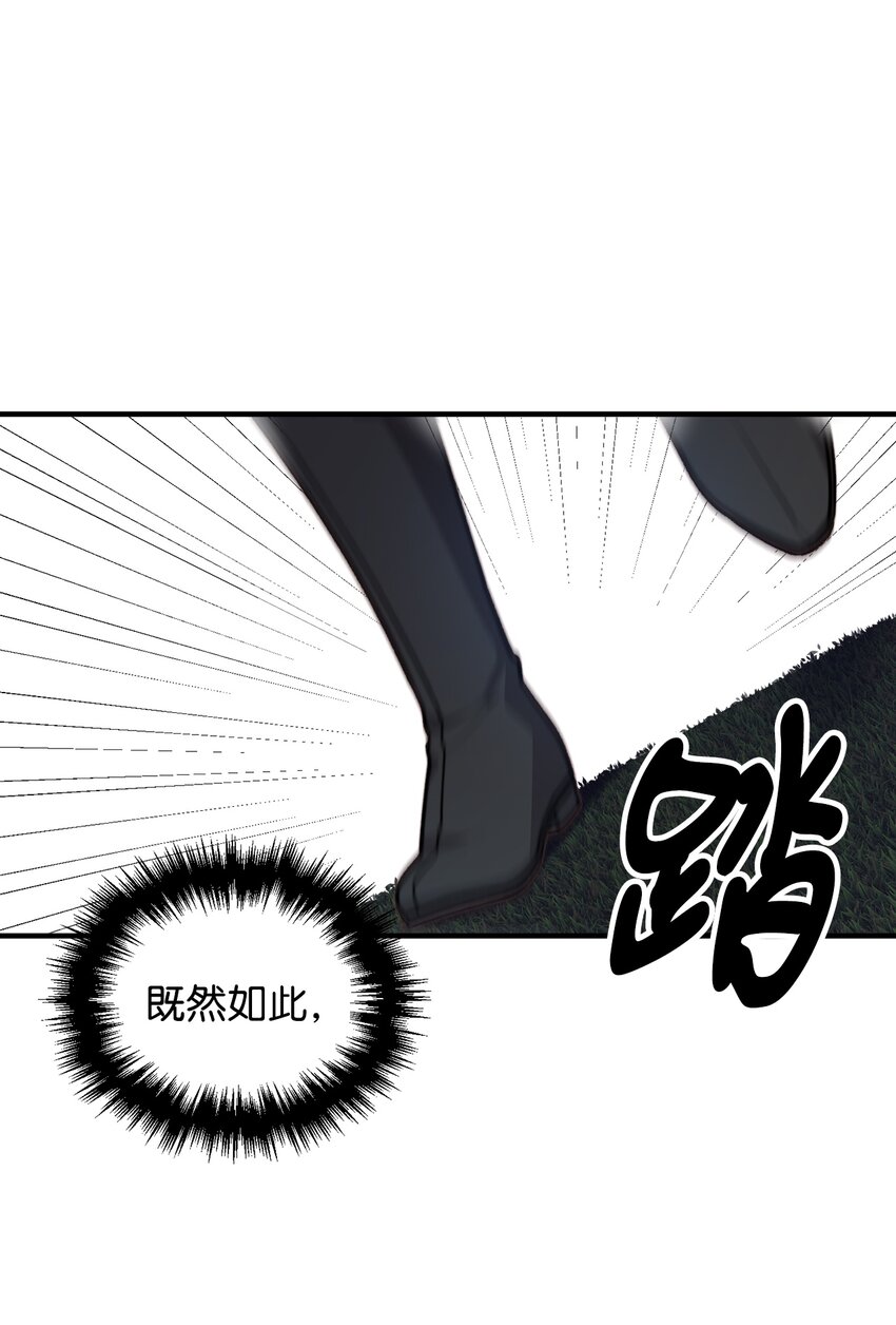 51 兵分两路(1/2)-第52话