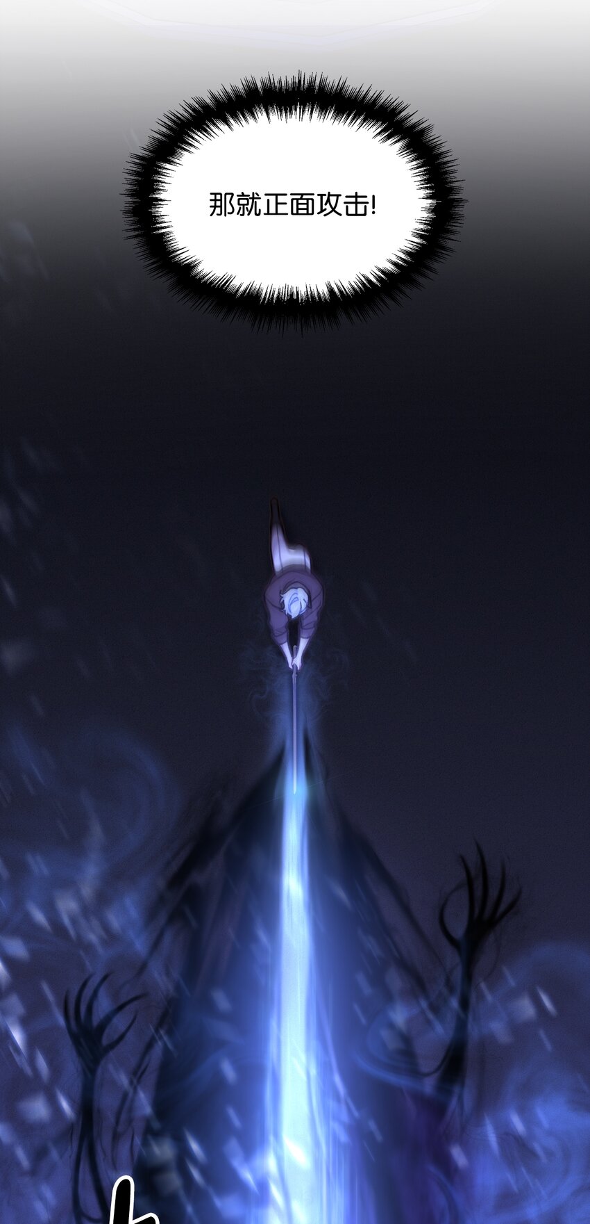 51 兵分两路(1/2)-第52话