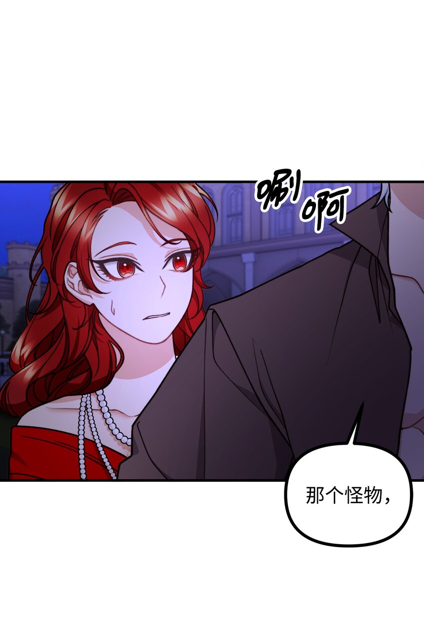 51 兵分两路(1/2)-第52话