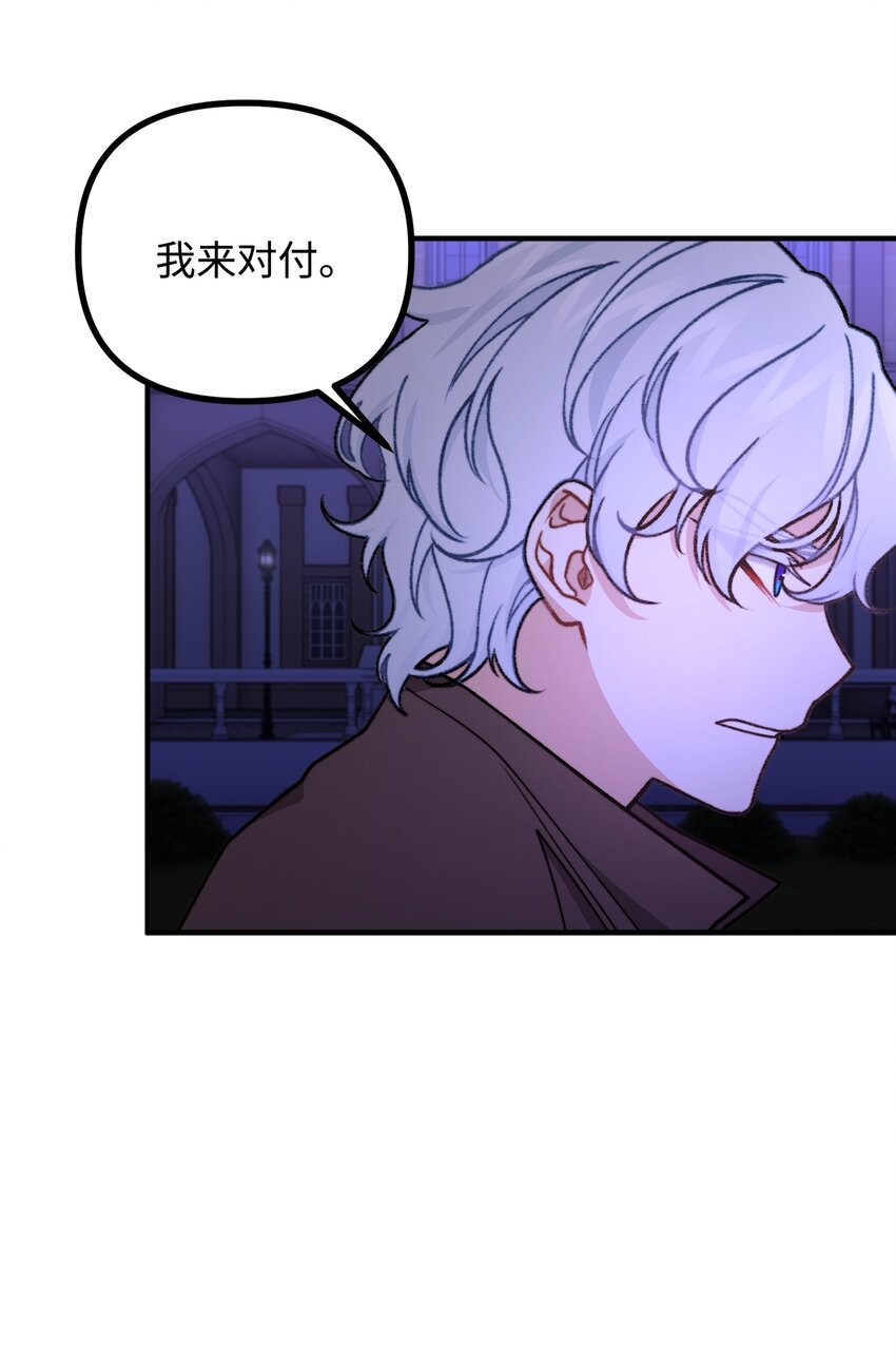 51 兵分两路(1/2)-第52话