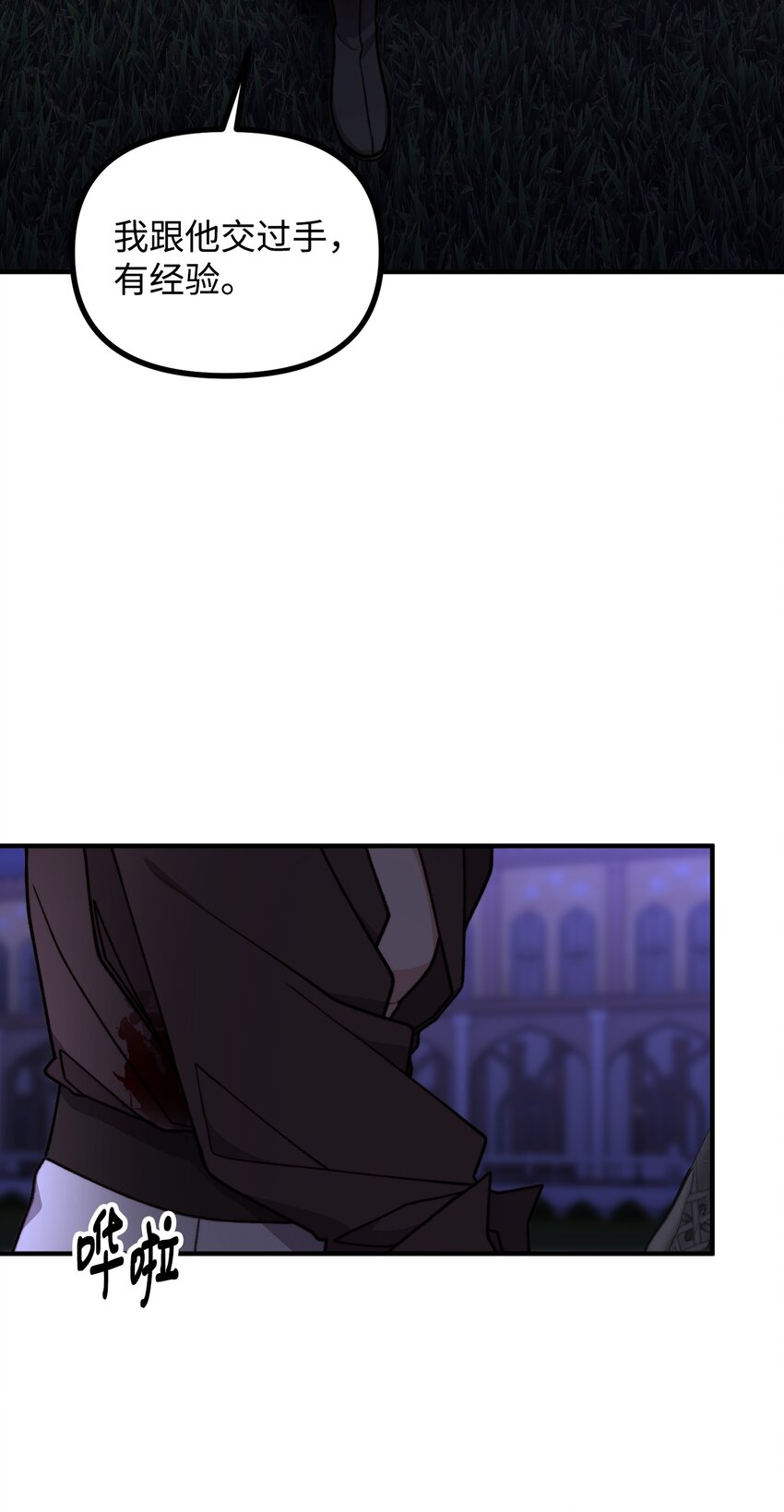 51 兵分两路(1/2)-第52话