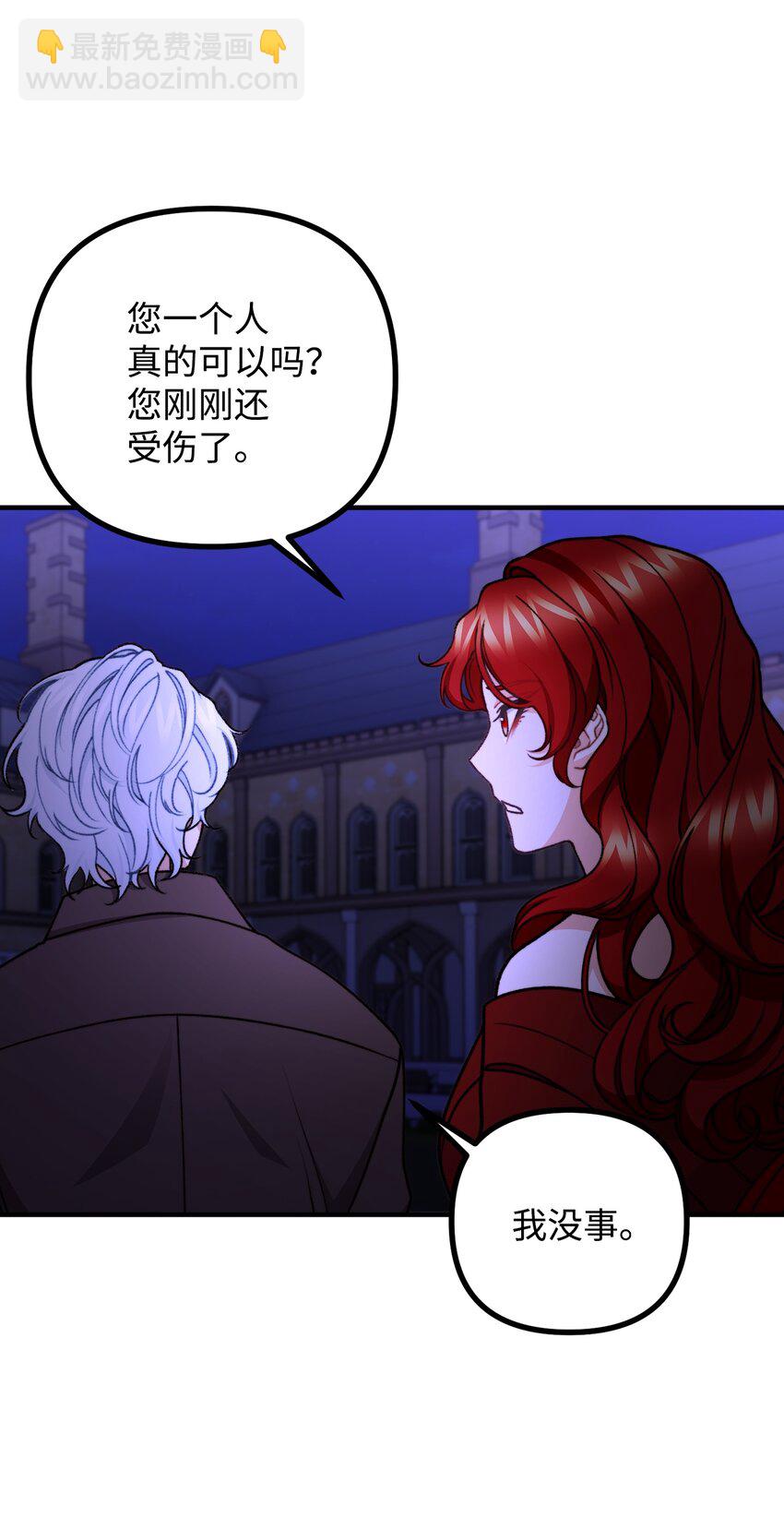 51 兵分两路(1/2)-第52话