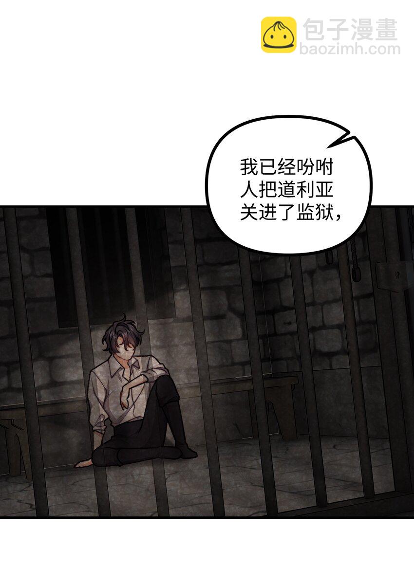 53 公爵晕倒(1/2)-第54话