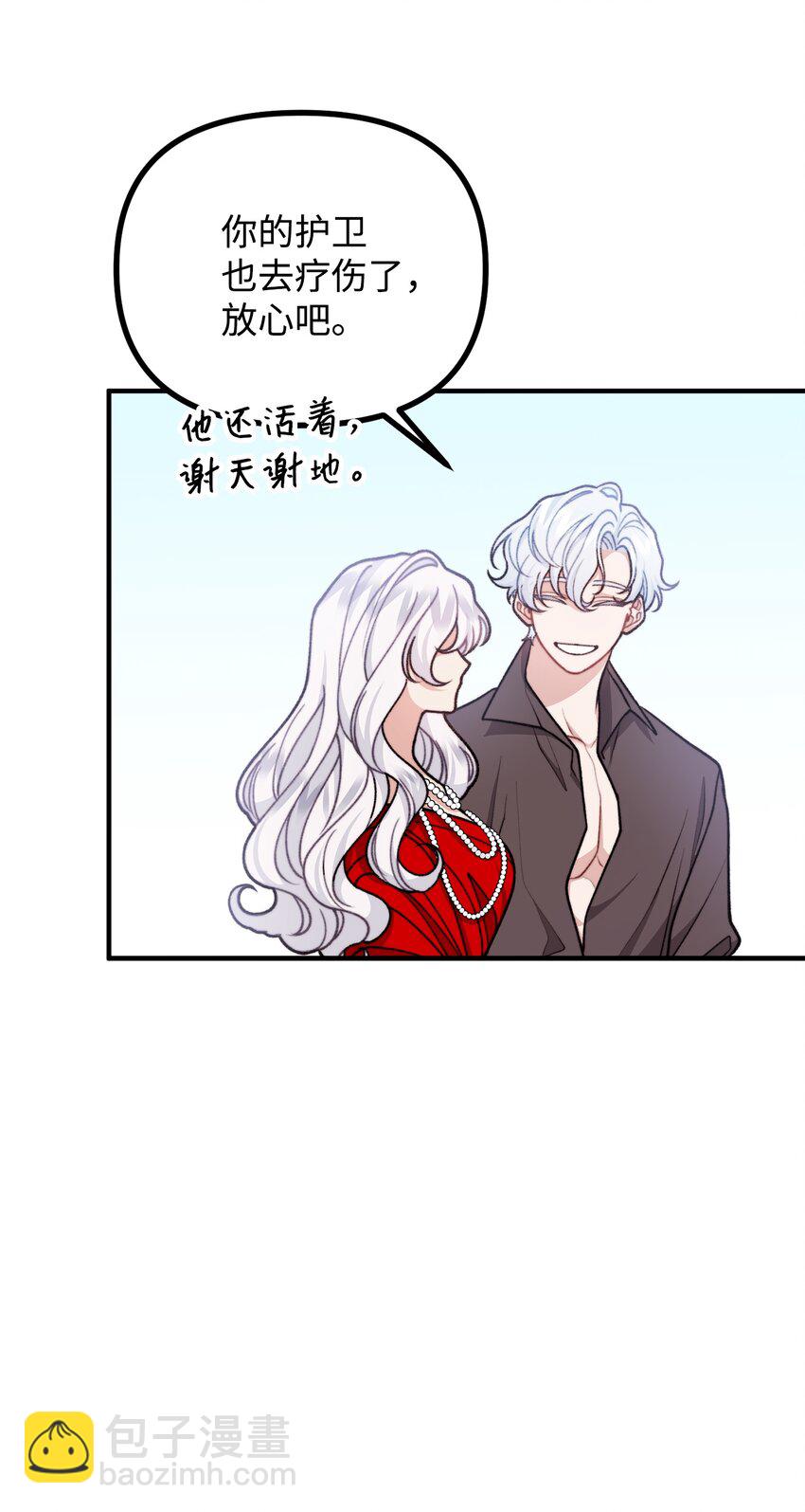 53 公爵晕倒(1/2)-第54话