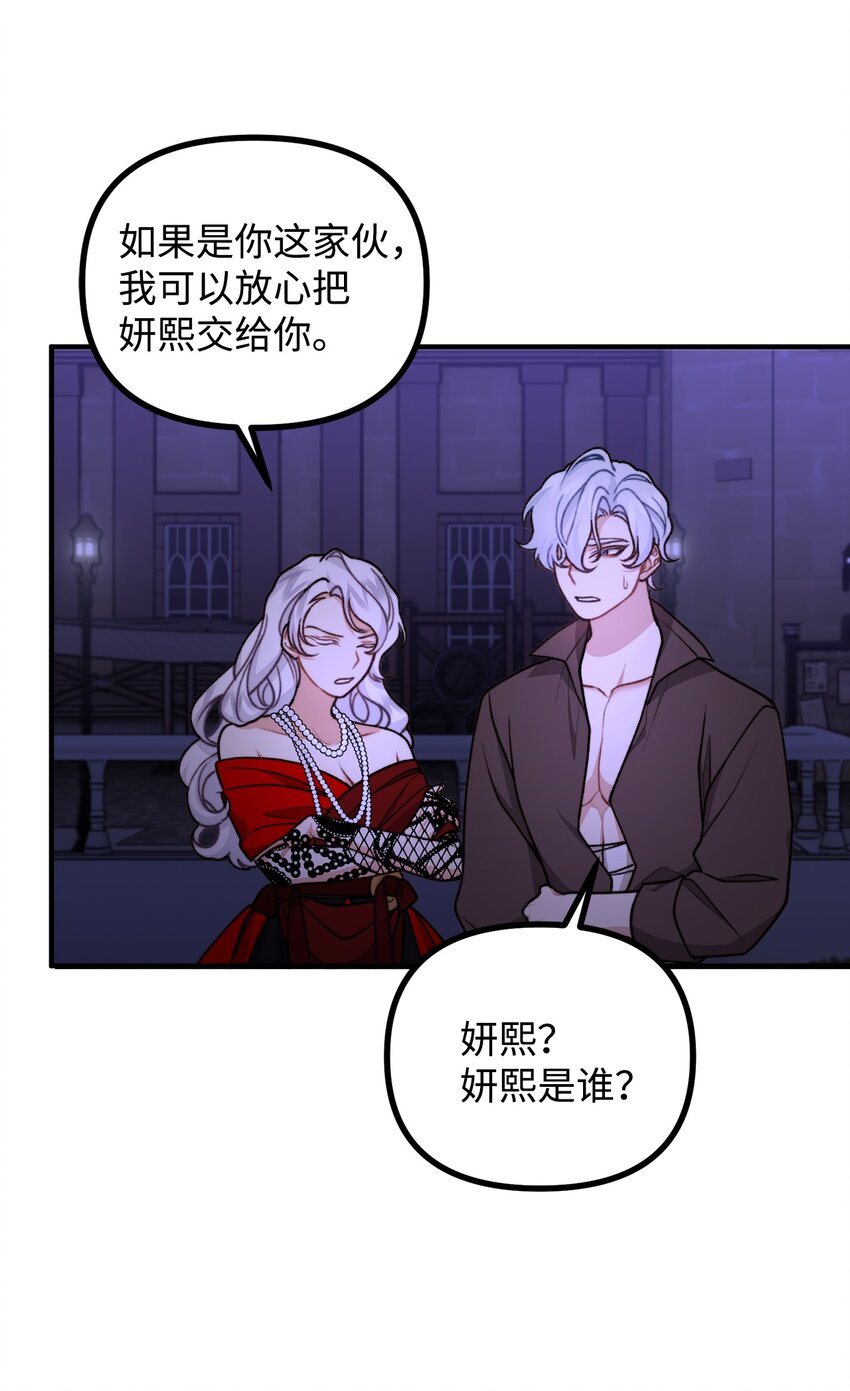 53 公爵晕倒(1/2)-第54话