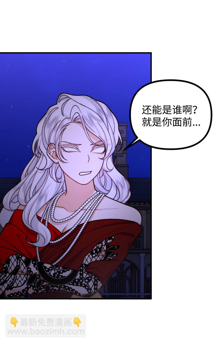 53 公爵晕倒(1/2)-第54话