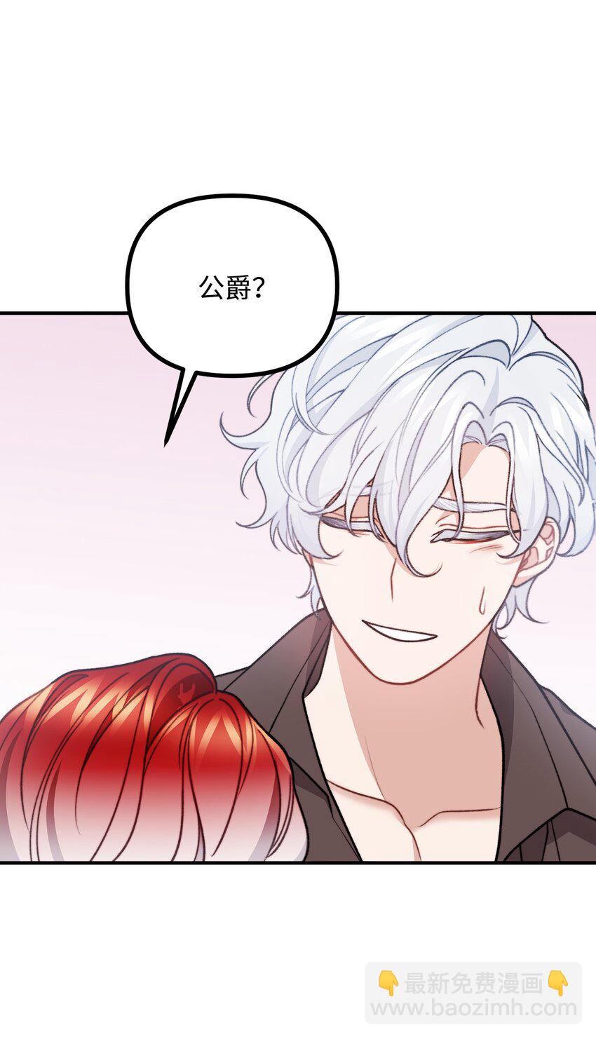 53 公爵晕倒(1/2)-第54话