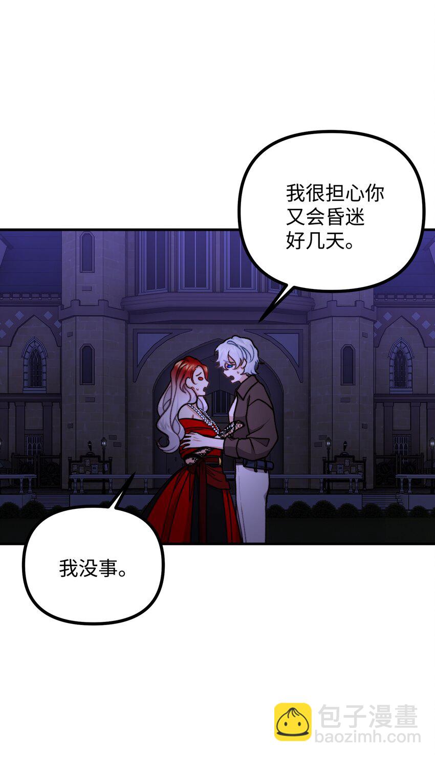 53 公爵晕倒(1/2)-第54话