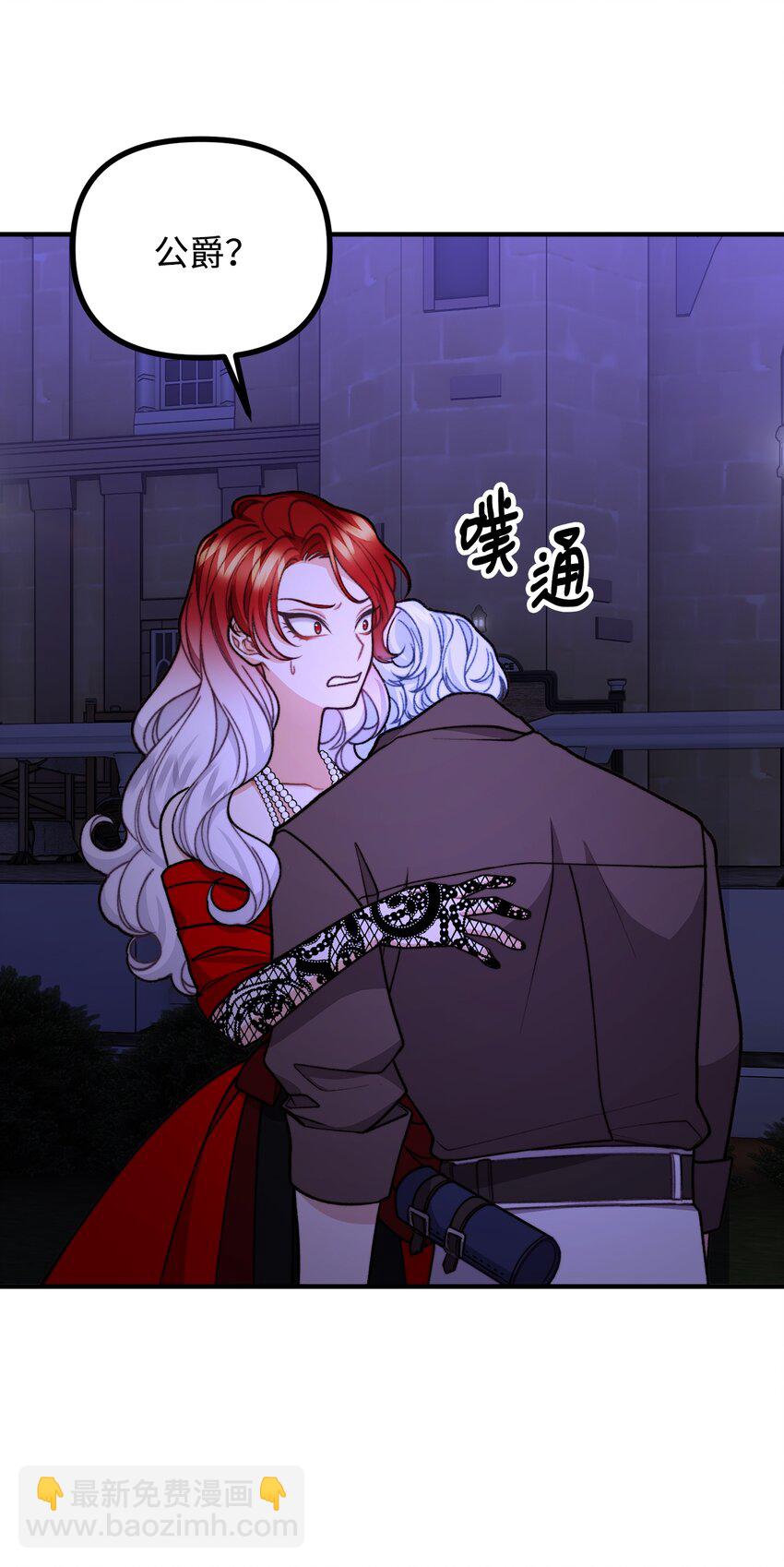 53 公爵晕倒(1/2)-第54话