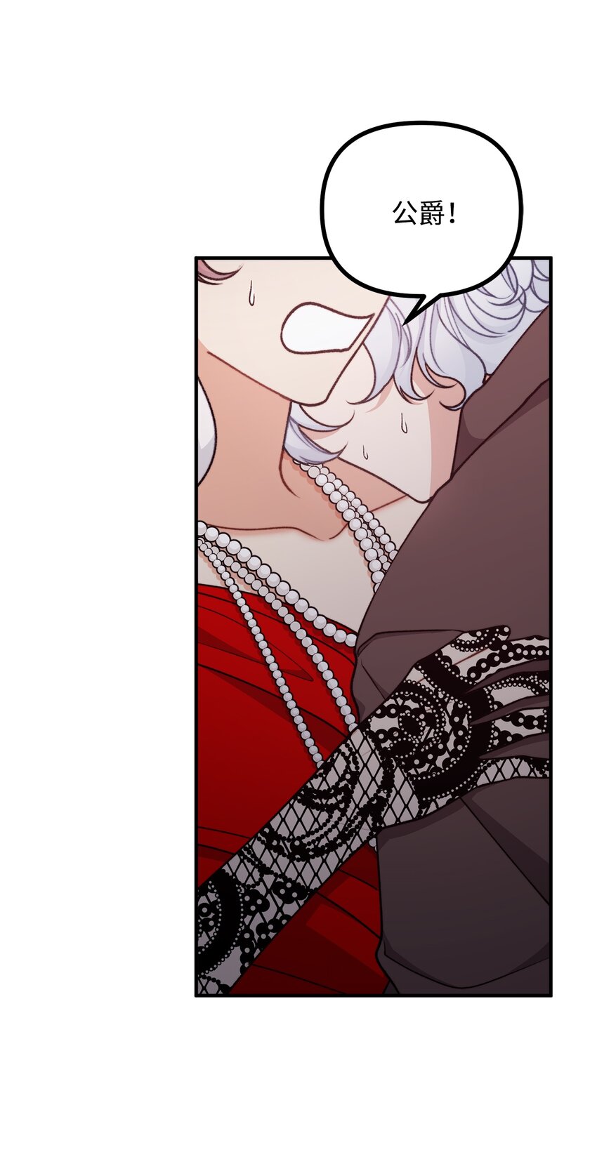 53 公爵晕倒(1/2)-第54话