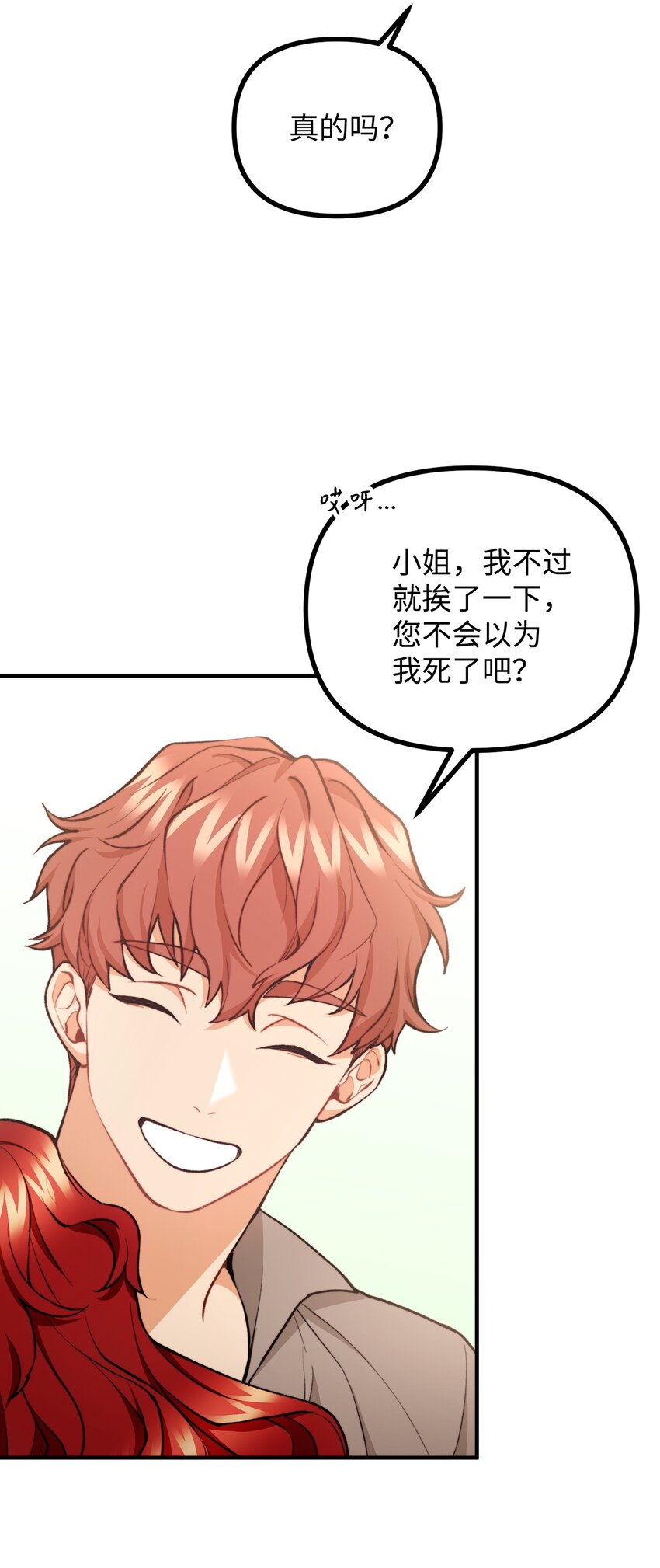 55 临行道别(1/2)-第56话