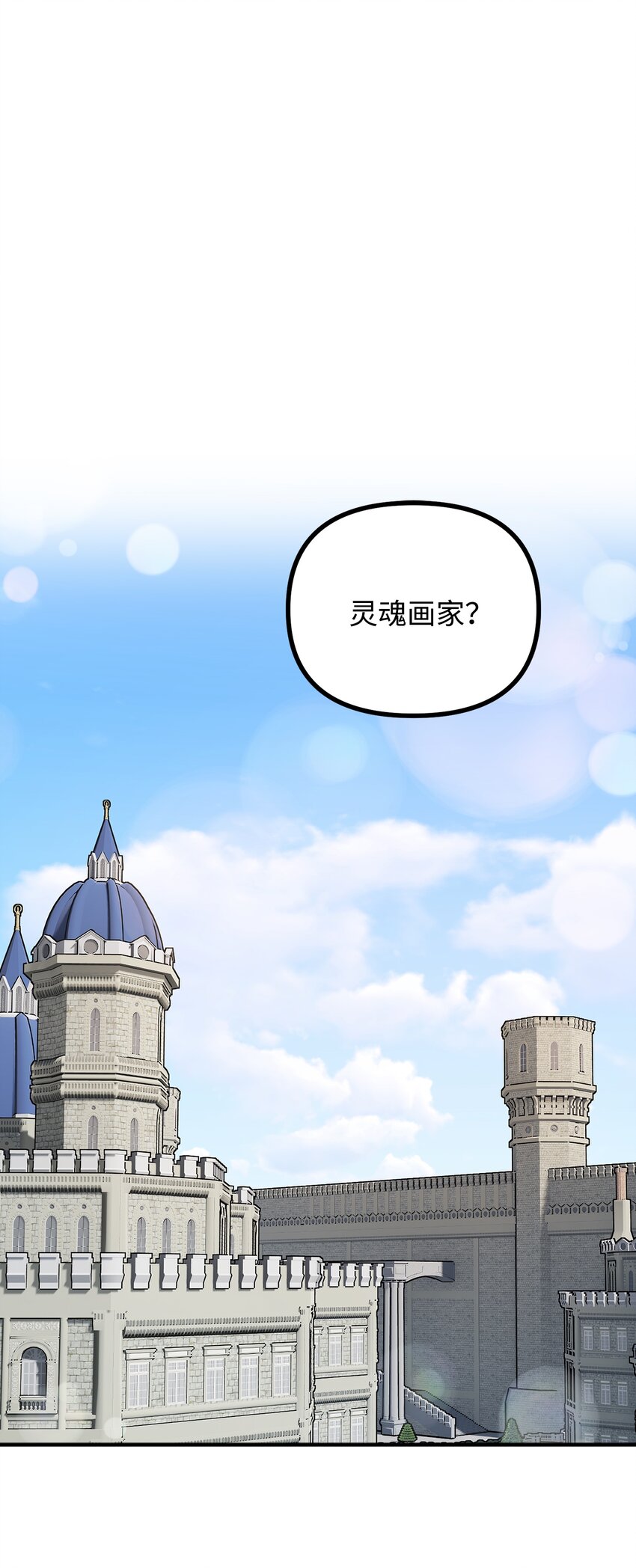 57 灵魂画家(1/2)-第58话