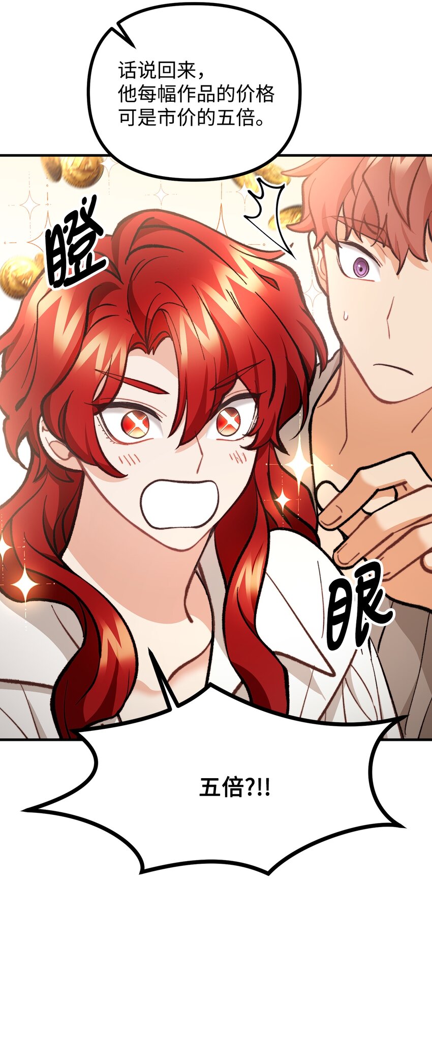 57 灵魂画家(1/2)-第58话