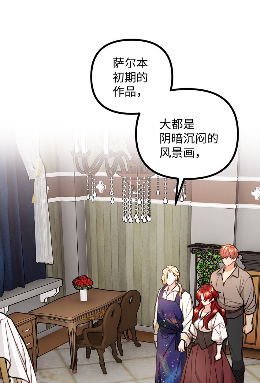 57 灵魂画家(1/2)-第58话